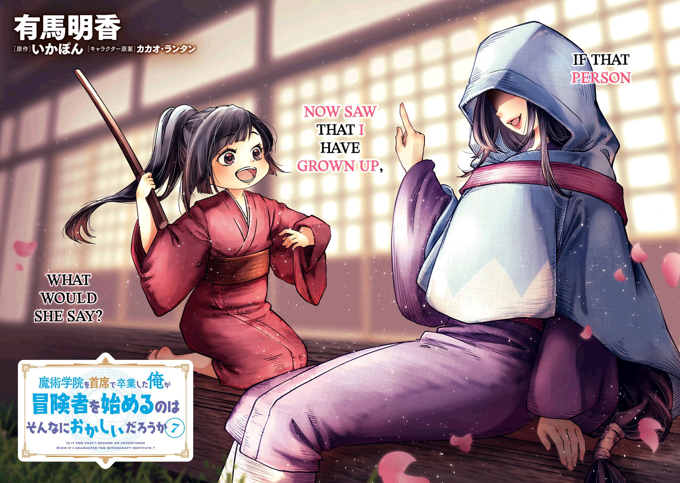 Is It Odd That I Became An Adventurer Even If I Graduated The Witchcraft Institute? chapter 32 page 5