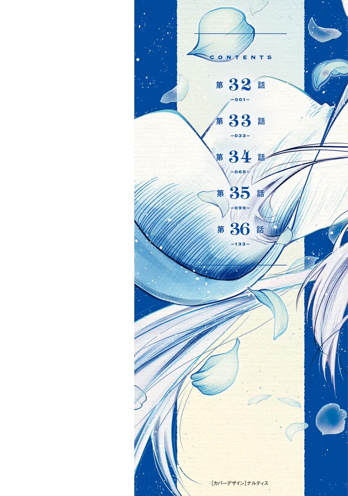 Is It Odd That I Became An Adventurer Even If I Graduated The Witchcraft Institute? chapter 36.5 page 3