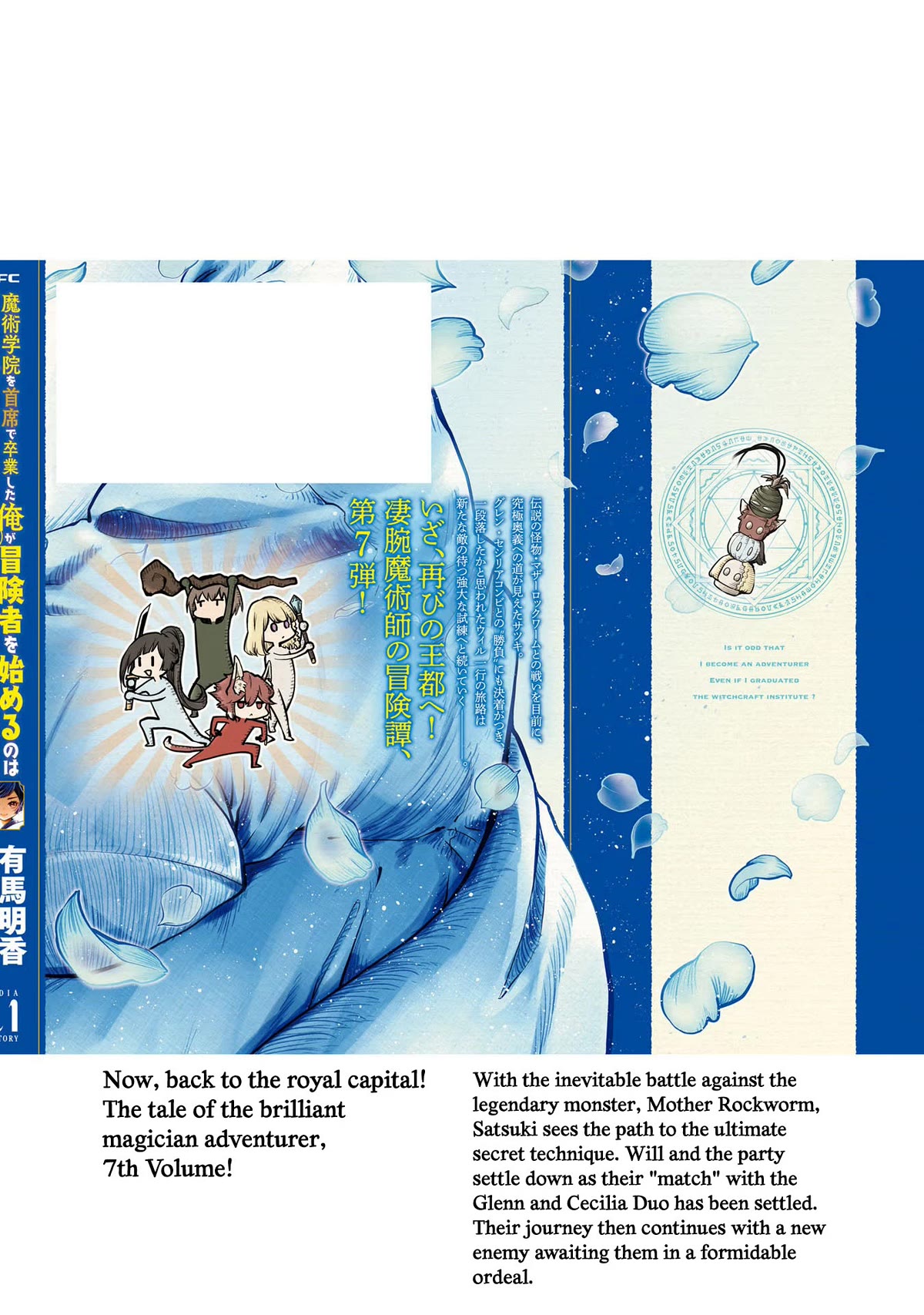 Is It Odd That I Became An Adventurer Even If I Graduated The Witchcraft Institute? chapter 36.5 page 9