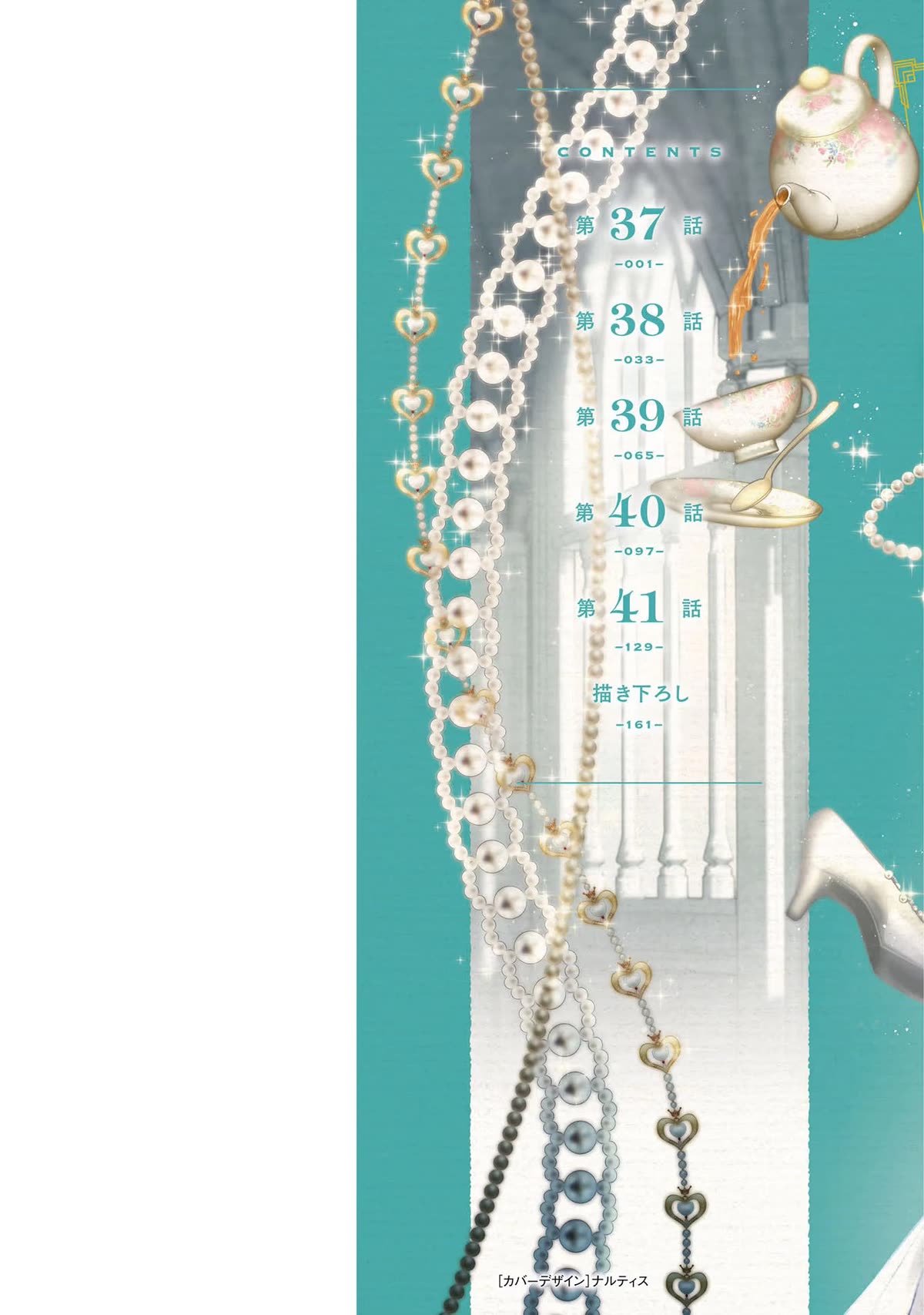 Is It Odd That I Became An Adventurer Even If I Graduated The Witchcraft Institute? chapter 41.5 page 3