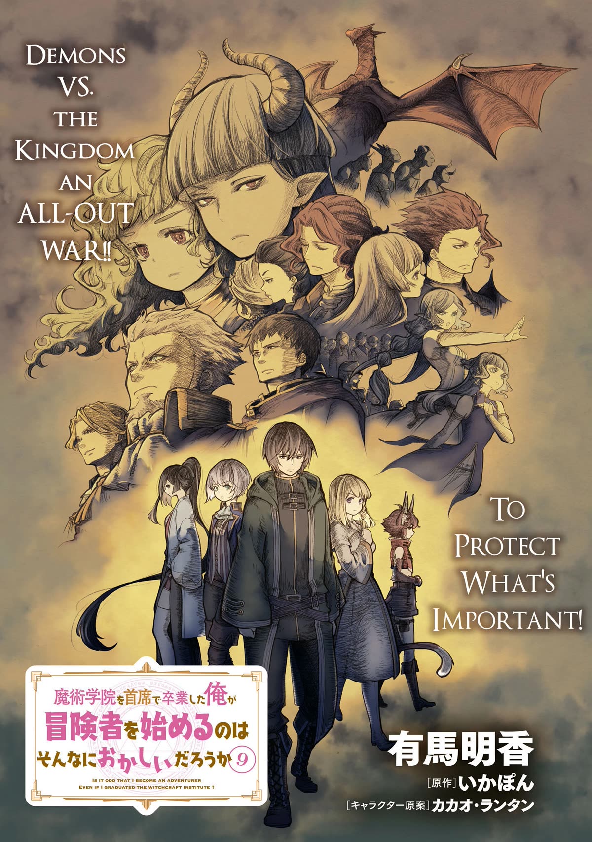 Is It Odd That I Became An Adventurer Even If I Graduated The Witchcraft Institute? chapter 42 page 2