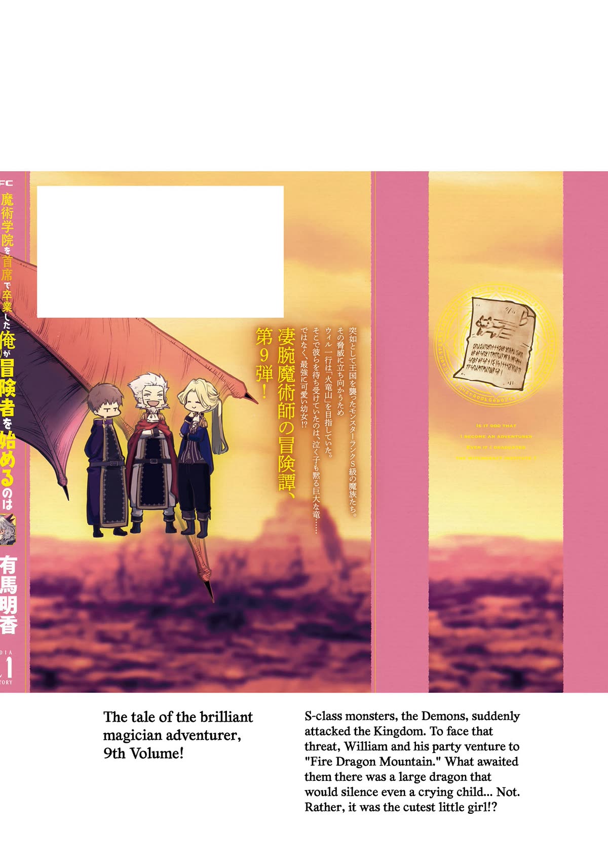 Is It Odd That I Became An Adventurer Even If I Graduated The Witchcraft Institute? chapter 46.5 page 11