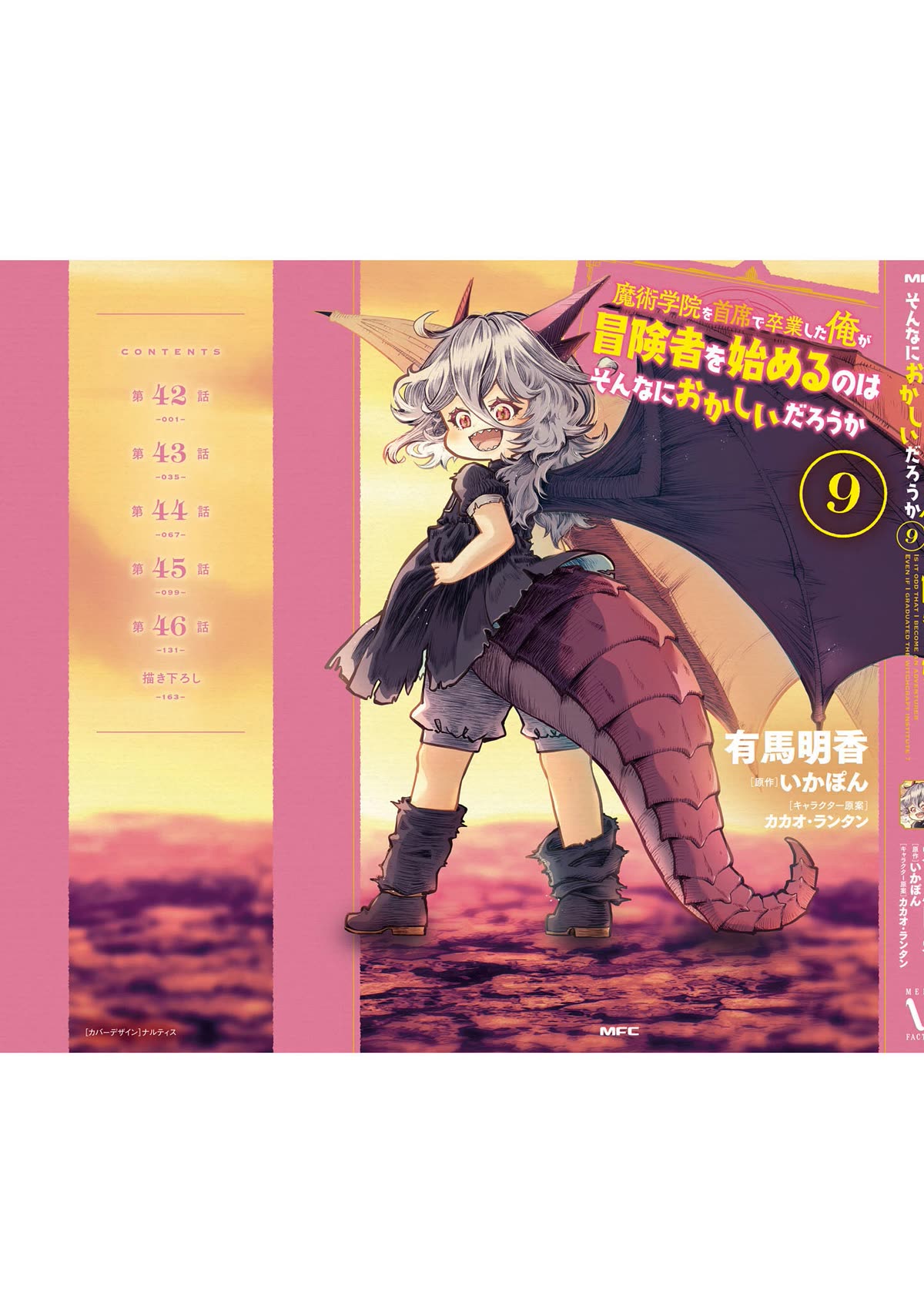 Is It Odd That I Became An Adventurer Even If I Graduated The Witchcraft Institute? chapter 46.5 page 12