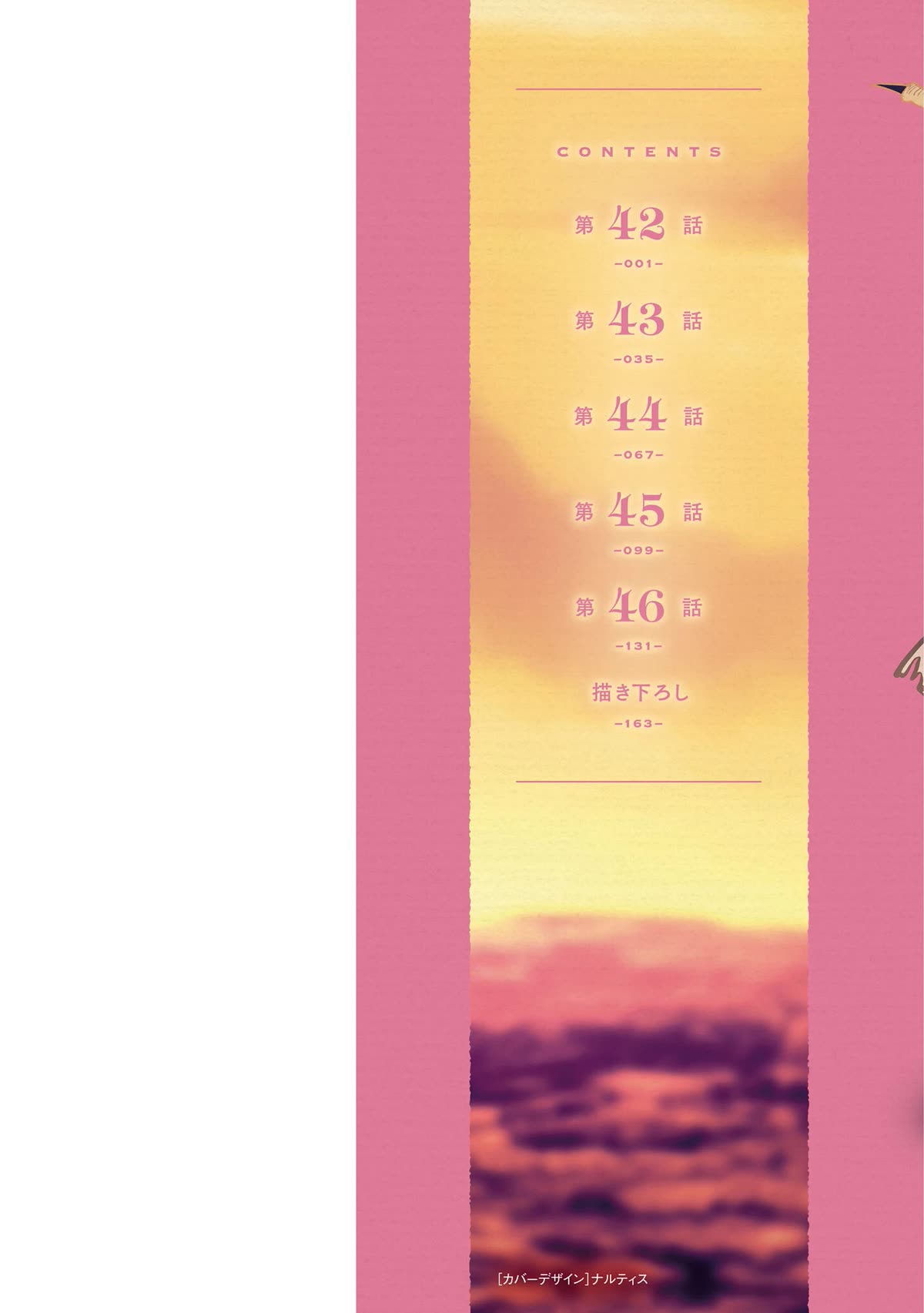 Is It Odd That I Became An Adventurer Even If I Graduated The Witchcraft Institute? chapter 46.5 page 3