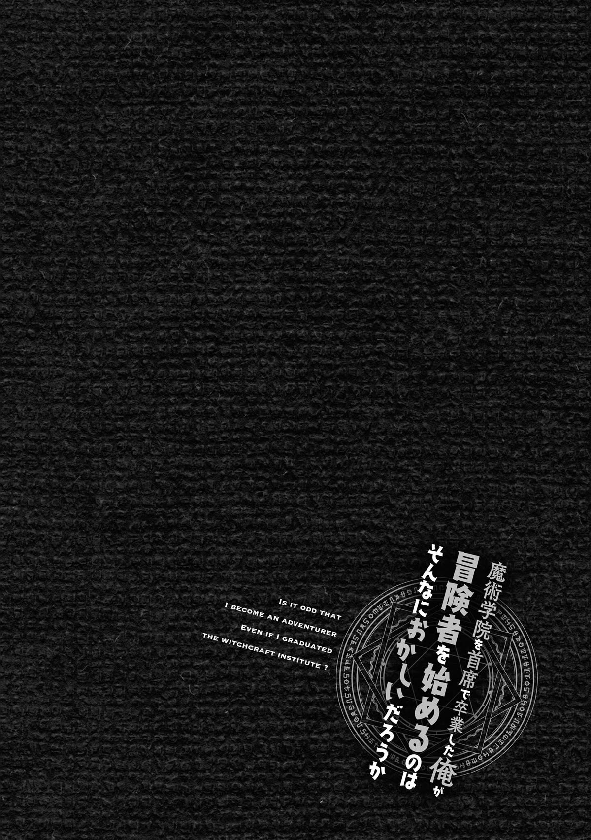 Is It Odd That I Became An Adventurer Even If I Graduated The Witchcraft Institute? chapter 46.5 page 9