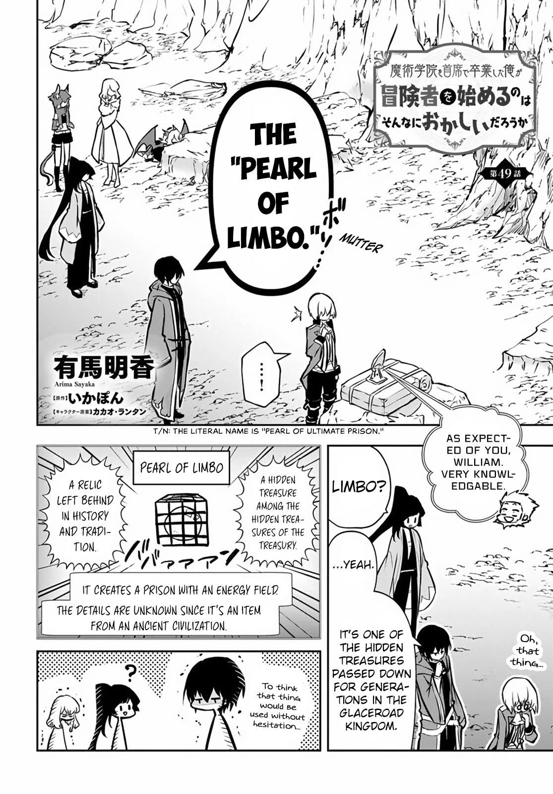 Is It Odd That I Became An Adventurer Even If I Graduated The Witchcraft Institute? chapter 49 page 3