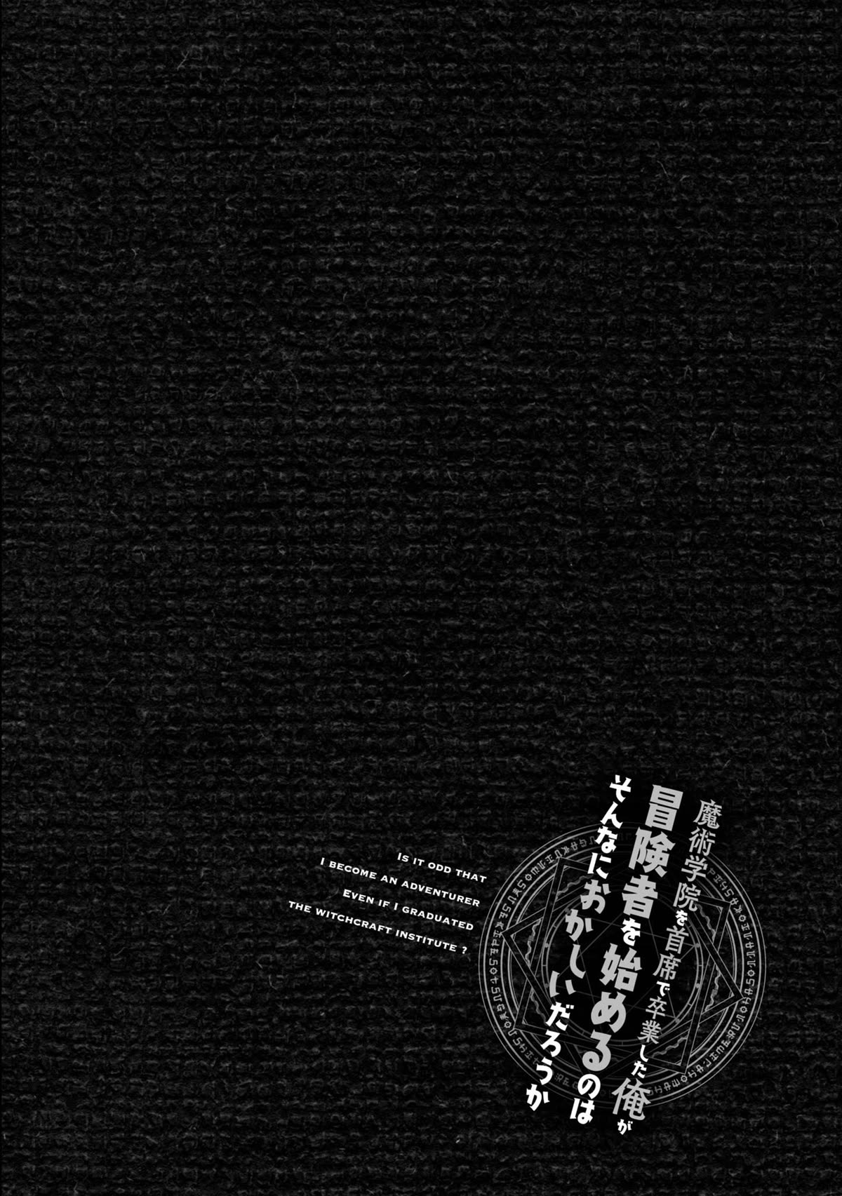 Is It Odd That I Became An Adventurer Even If I Graduated The Witchcraft Institute? chapter 51.5 page 12