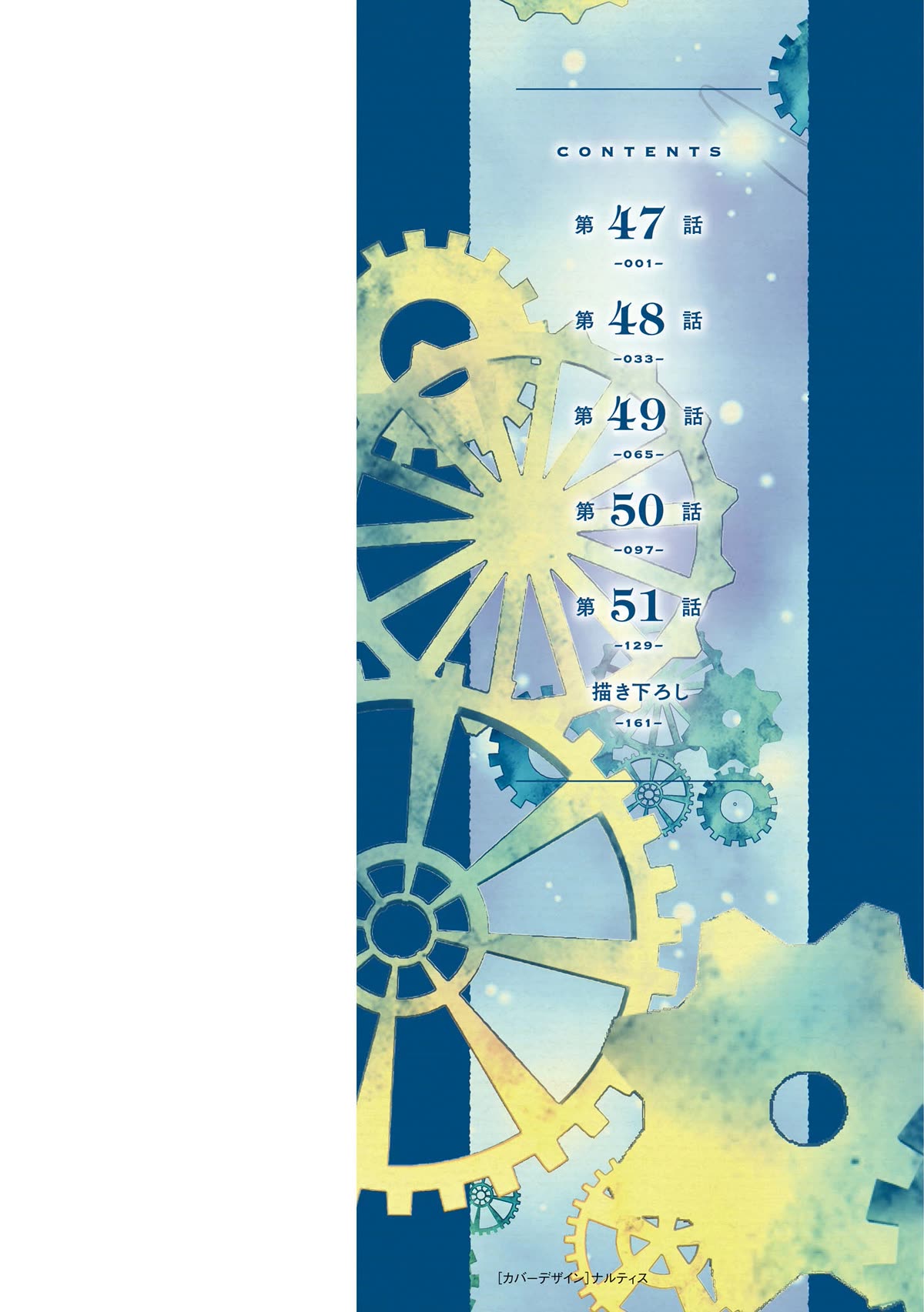 Is It Odd That I Became An Adventurer Even If I Graduated The Witchcraft Institute? chapter 51.5 page 3