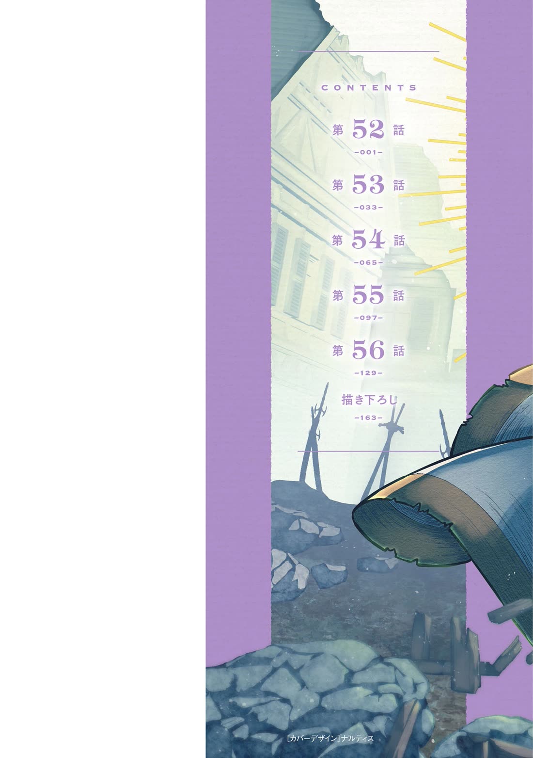 Is It Odd That I Became An Adventurer Even If I Graduated The Witchcraft Institute? chapter 56.5 page 3