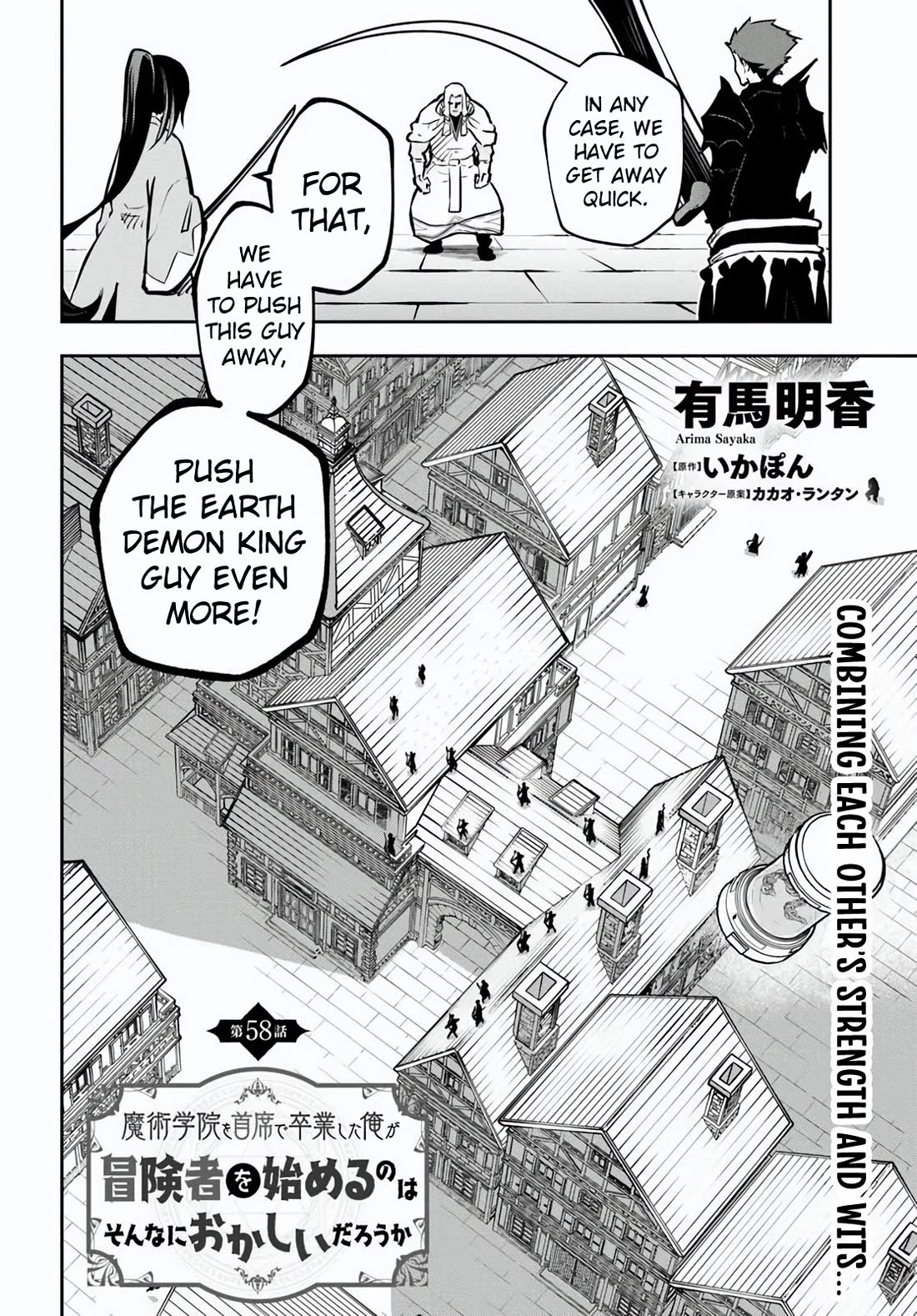 Is It Odd That I Became An Adventurer Even If I Graduated The Witchcraft Institute? chapter 58 page 3