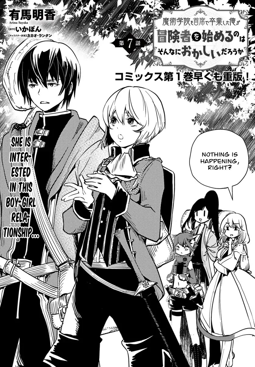 Is It Odd That I Became An Adventurer Even If I Graduated The Witchcraft Institute? chapter 7 page 3