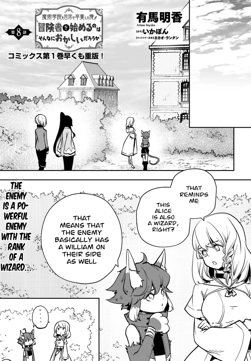 Is It Odd That I Became An Adventurer Even If I Graduated The Witchcraft Institute? chapter 8 page 2