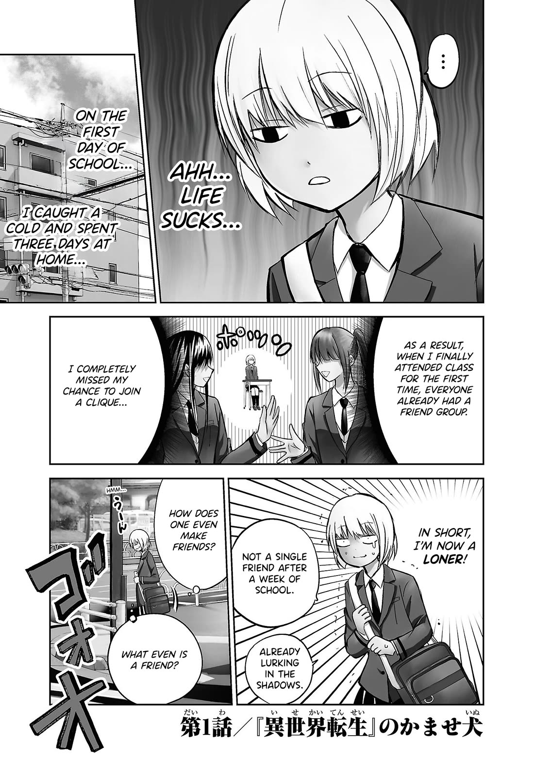 IseGure: After Constantly Being Used as a Foil for OP Isekai Protagonists, The Elite Knight Has Finally Had It. chapter 1 page 2