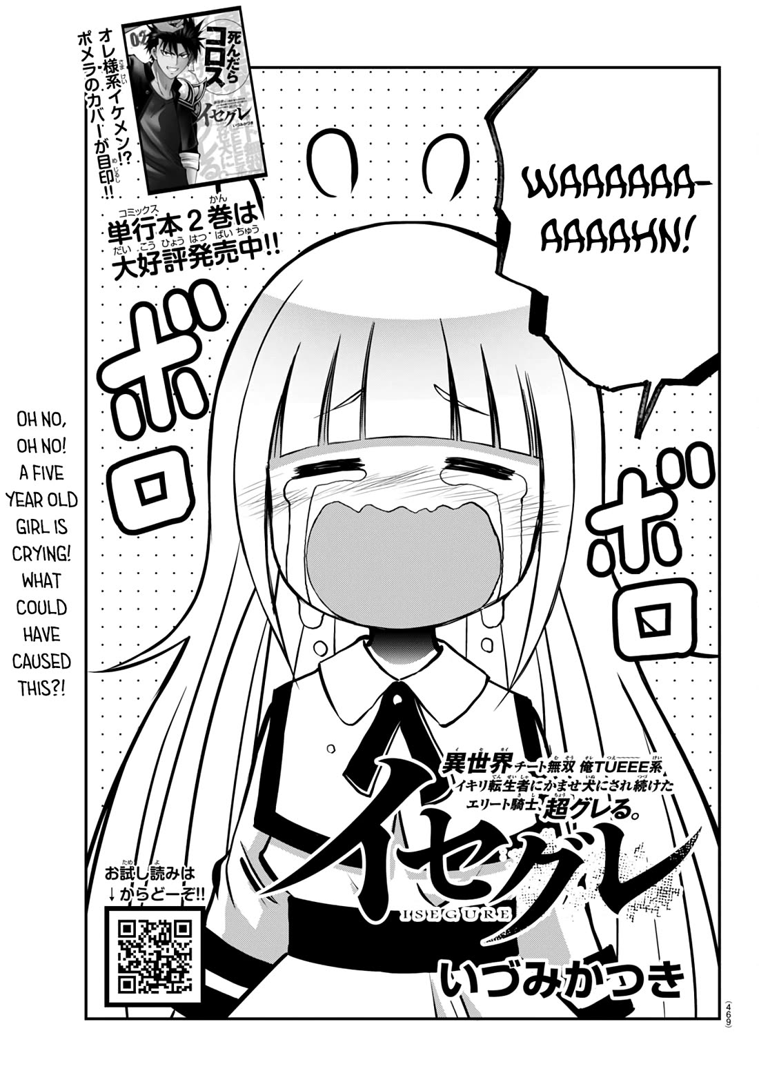 IseGure: After Constantly Being Used as a Foil for OP Isekai Protagonists, The Elite Knight Has Finally Had It. chapter 11 page 1