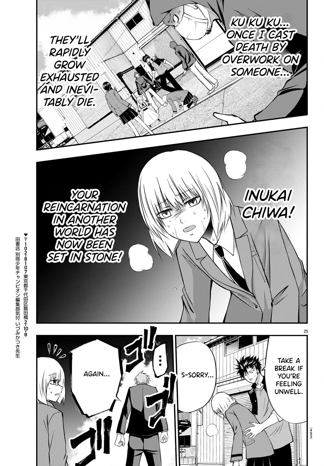 IseGure: After Constantly Being Used as a Foil for OP Isekai Protagonists, The Elite Knight Has Finally Had It. chapter 11 page 25