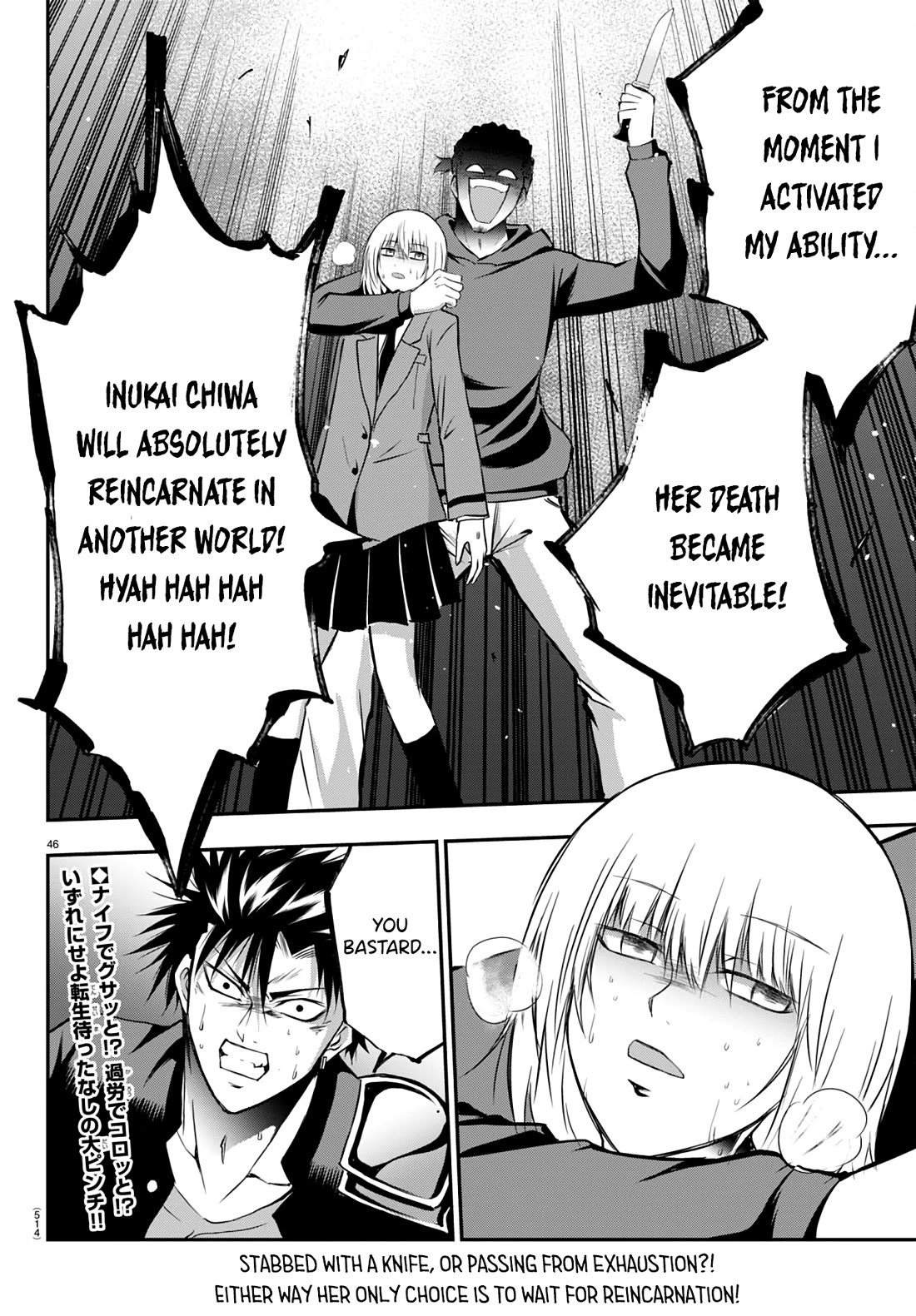 IseGure: After Constantly Being Used as a Foil for OP Isekai Protagonists, The Elite Knight Has Finally Had It. chapter 11 page 46