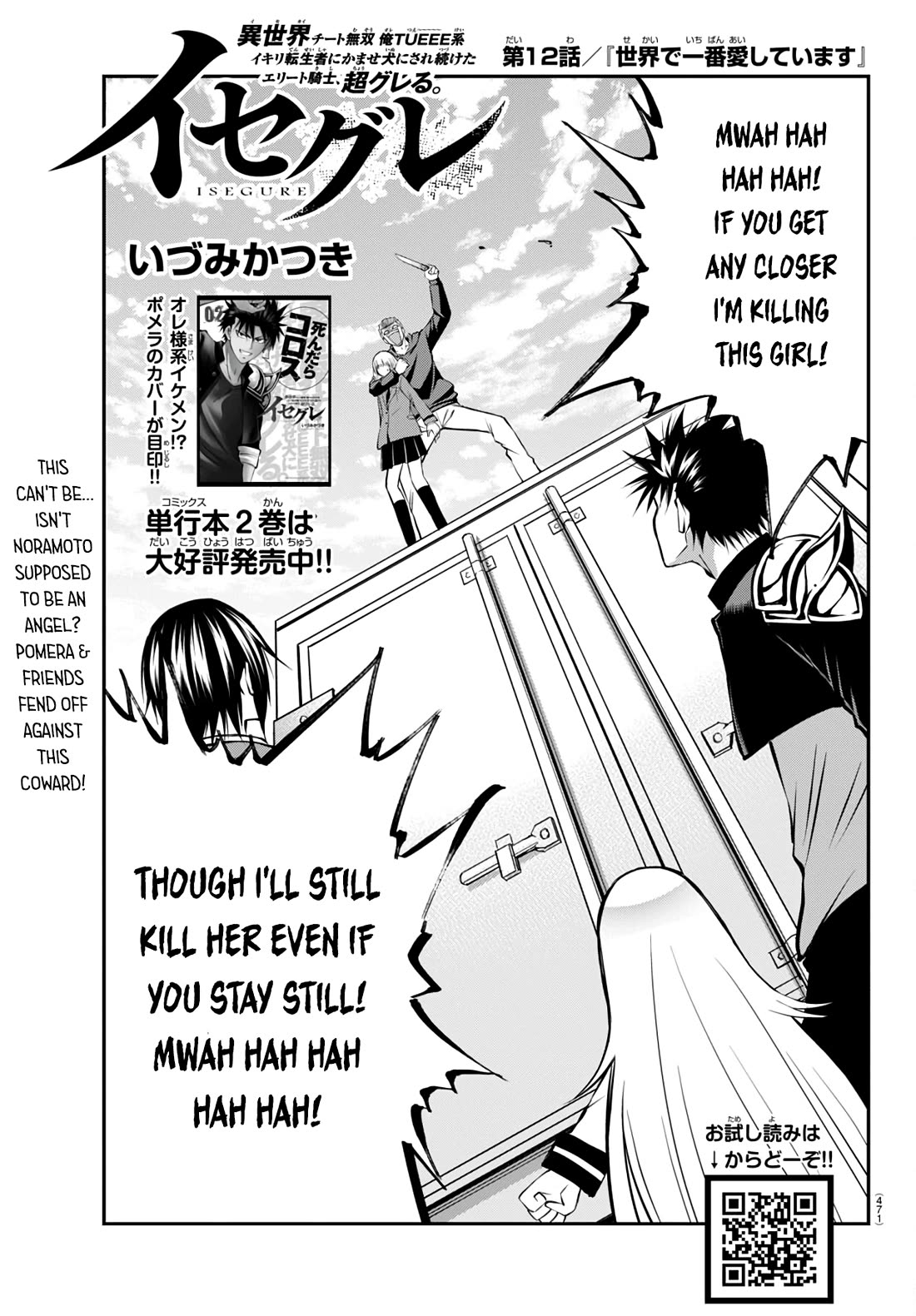 IseGure: After Constantly Being Used as a Foil for OP Isekai Protagonists, The Elite Knight Has Finally Had It. chapter 12 page 1