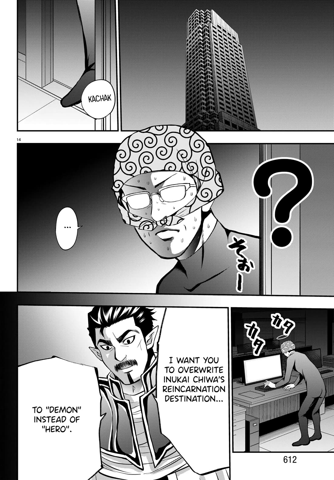 IseGure: After Constantly Being Used as a Foil for OP Isekai Protagonists, The Elite Knight Has Finally Had It. chapter 13 page 14