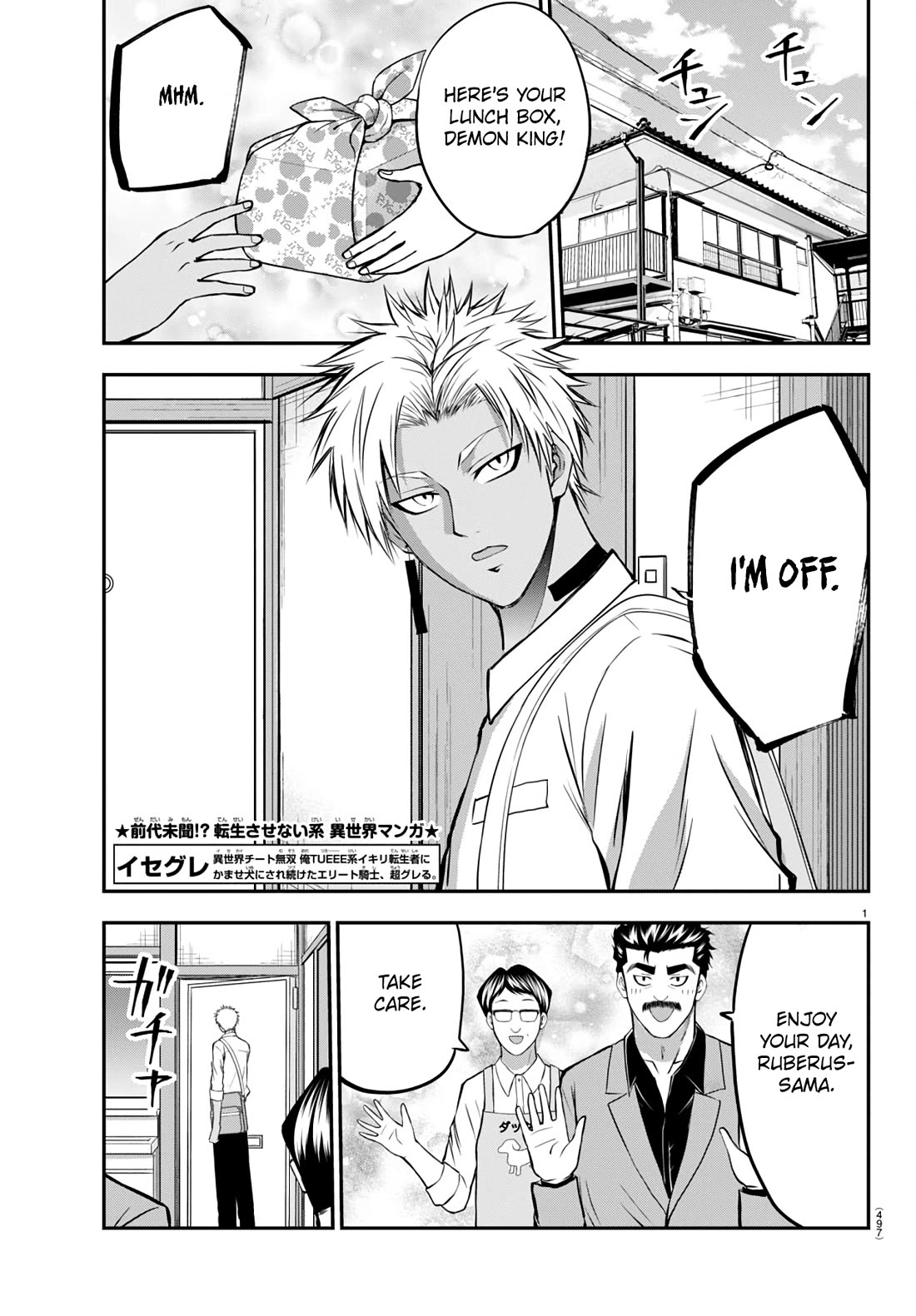 IseGure: After Constantly Being Used as a Foil for OP Isekai Protagonists, The Elite Knight Has Finally Had It. chapter 15 page 1