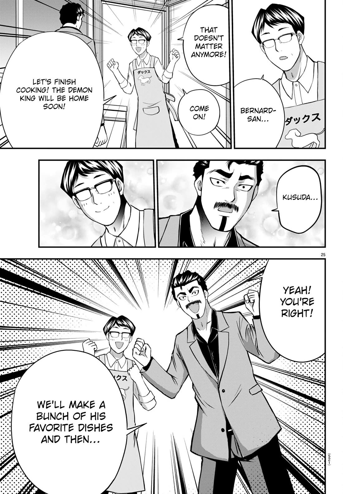 IseGure: After Constantly Being Used as a Foil for OP Isekai Protagonists, The Elite Knight Has Finally Had It. chapter 15 page 25