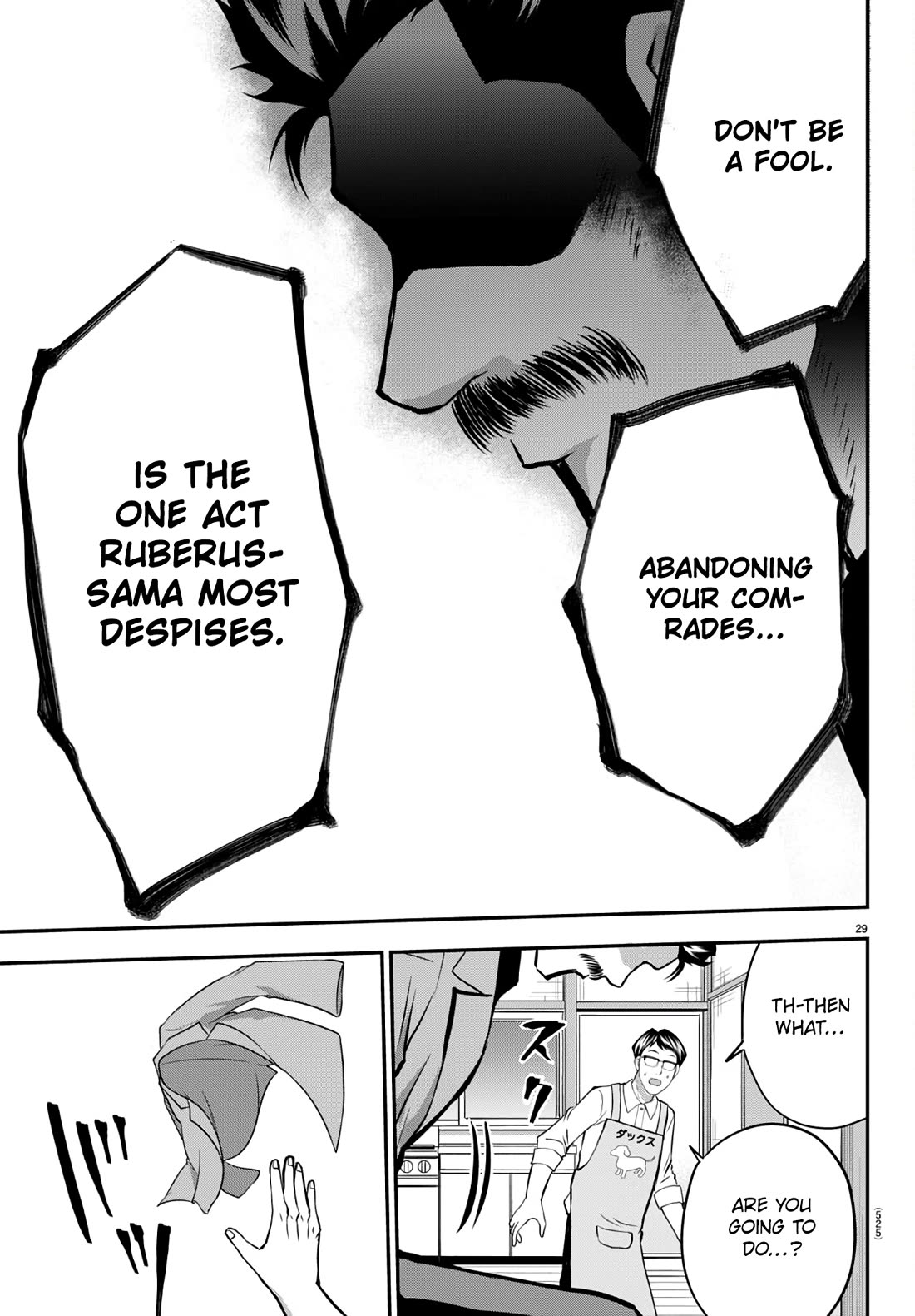 IseGure: After Constantly Being Used as a Foil for OP Isekai Protagonists, The Elite Knight Has Finally Had It. chapter 15 page 29