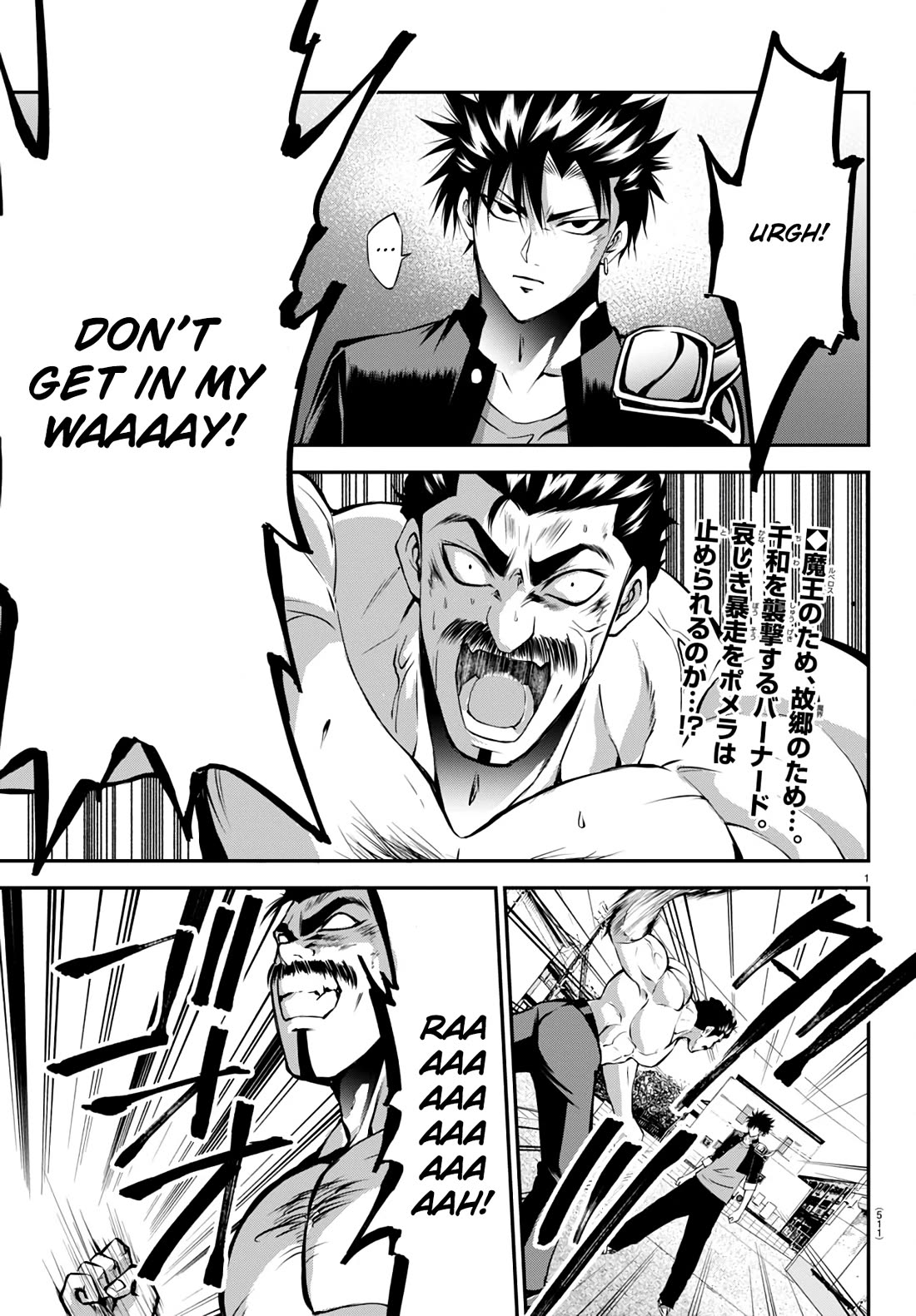 IseGure: After Constantly Being Used as a Foil for OP Isekai Protagonists, The Elite Knight Has Finally Had It. chapter 16 page 1