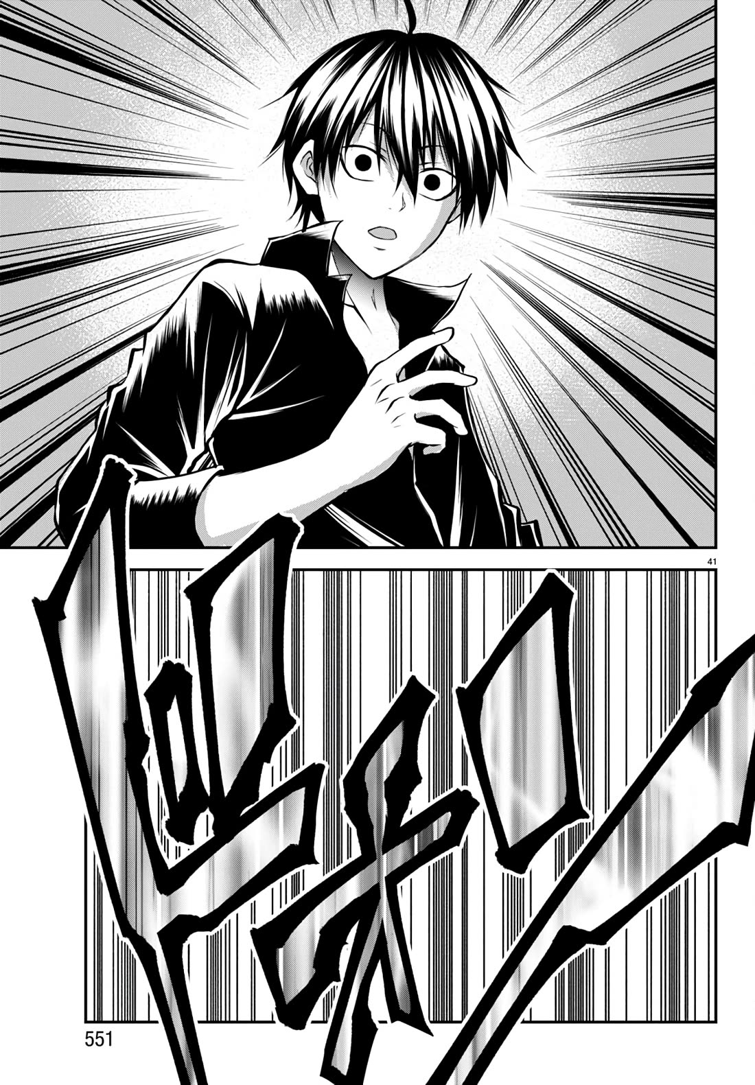 IseGure: After Constantly Being Used as a Foil for OP Isekai Protagonists, The Elite Knight Has Finally Had It. chapter 16 page 41