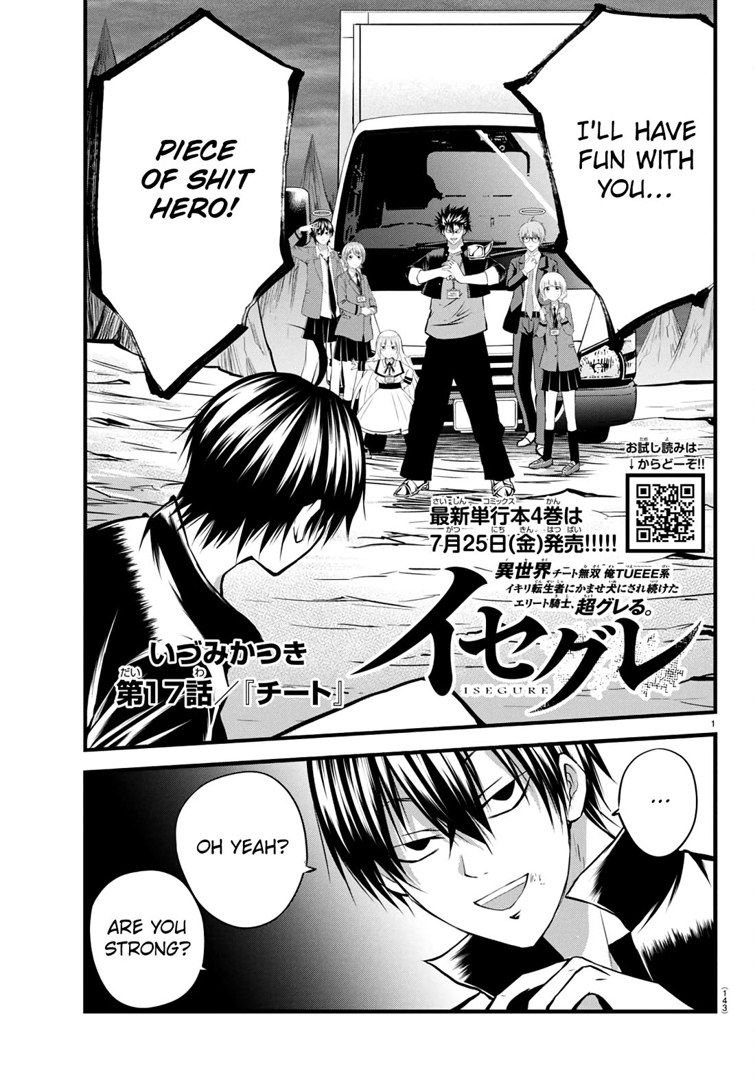 IseGure: After Constantly Being Used as a Foil for OP Isekai Protagonists, The Elite Knight Has Finally Had It. chapter 17 page 1