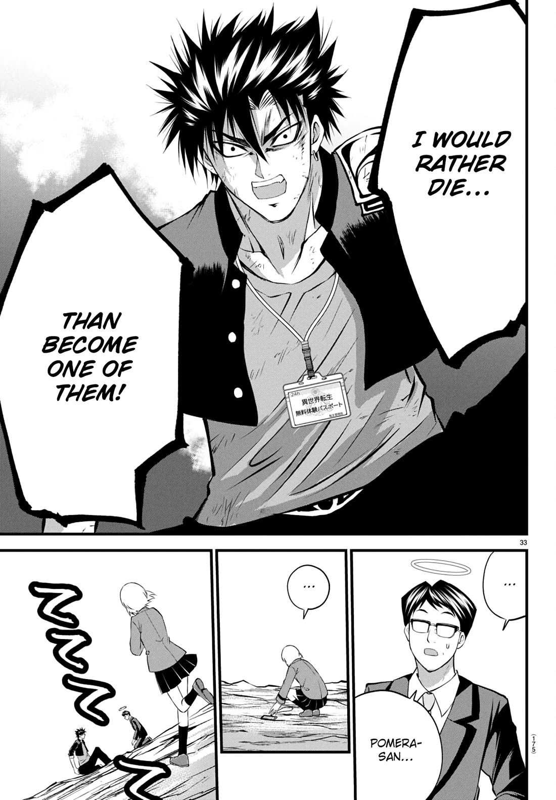 IseGure: After Constantly Being Used as a Foil for OP Isekai Protagonists, The Elite Knight Has Finally Had It. chapter 17 page 33