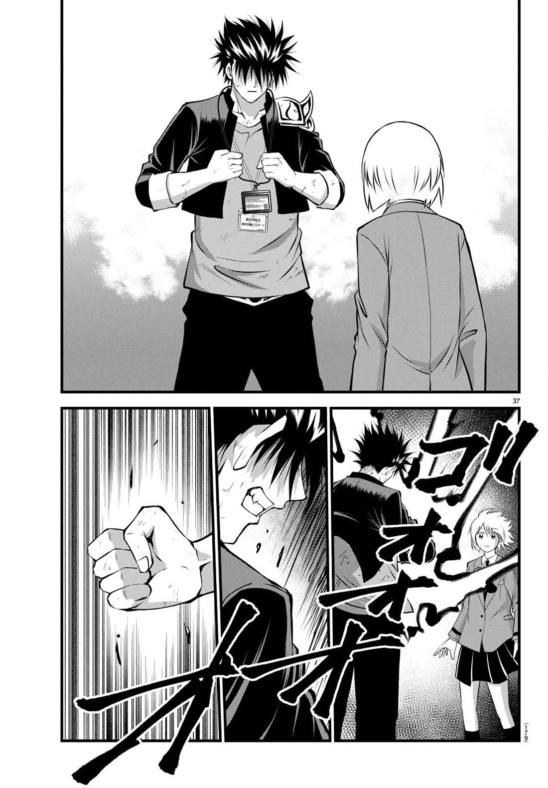 IseGure: After Constantly Being Used as a Foil for OP Isekai Protagonists, The Elite Knight Has Finally Had It. chapter 17 page 37