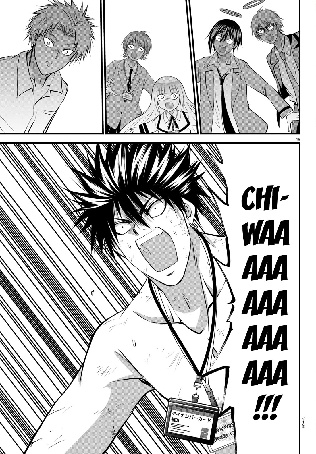 IseGure: After Constantly Being Used as a Foil for OP Isekai Protagonists, The Elite Knight Has Finally Had It. chapter 18 page 20