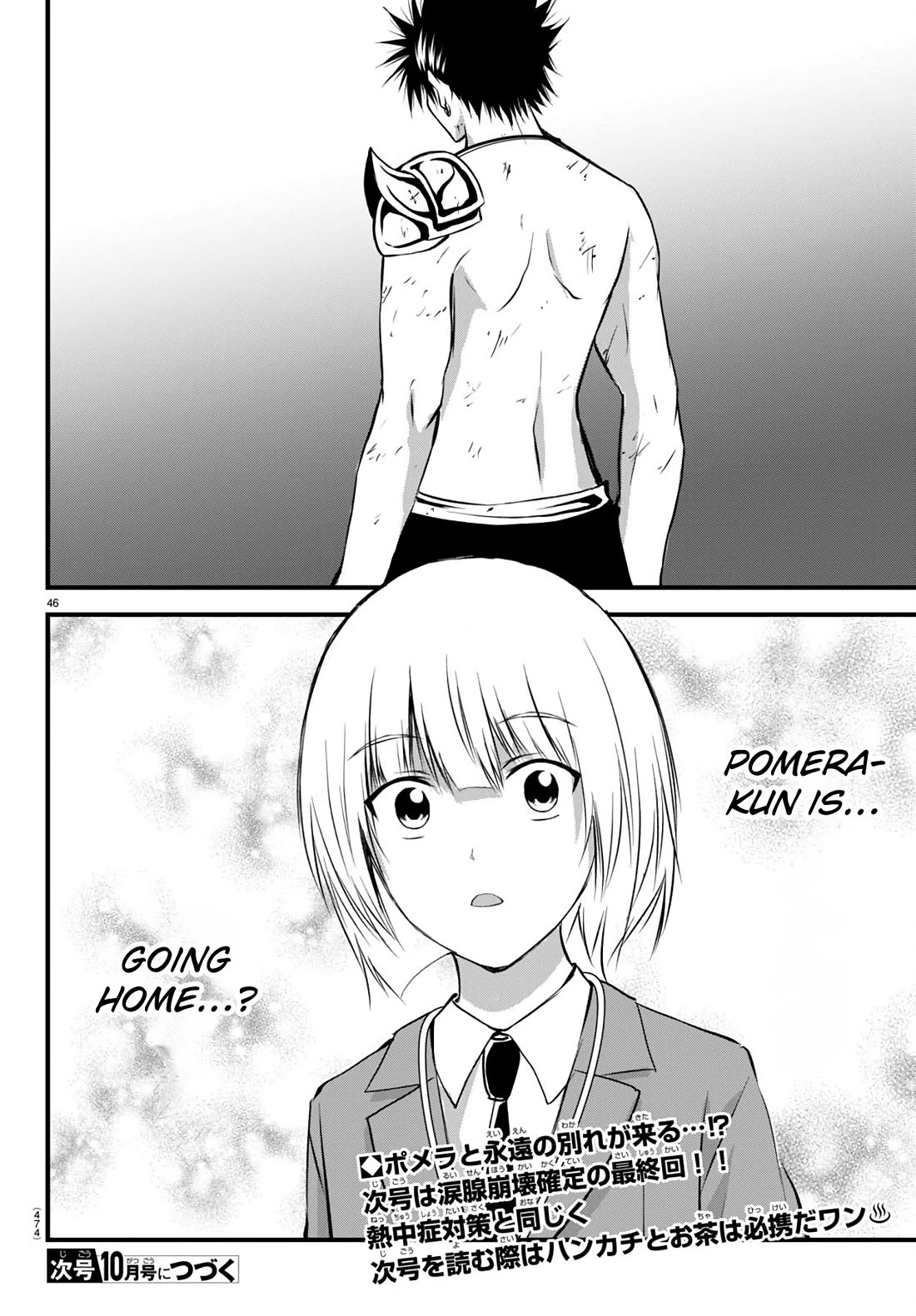 IseGure: After Constantly Being Used as a Foil for OP Isekai Protagonists, The Elite Knight Has Finally Had It. chapter 19 page 45