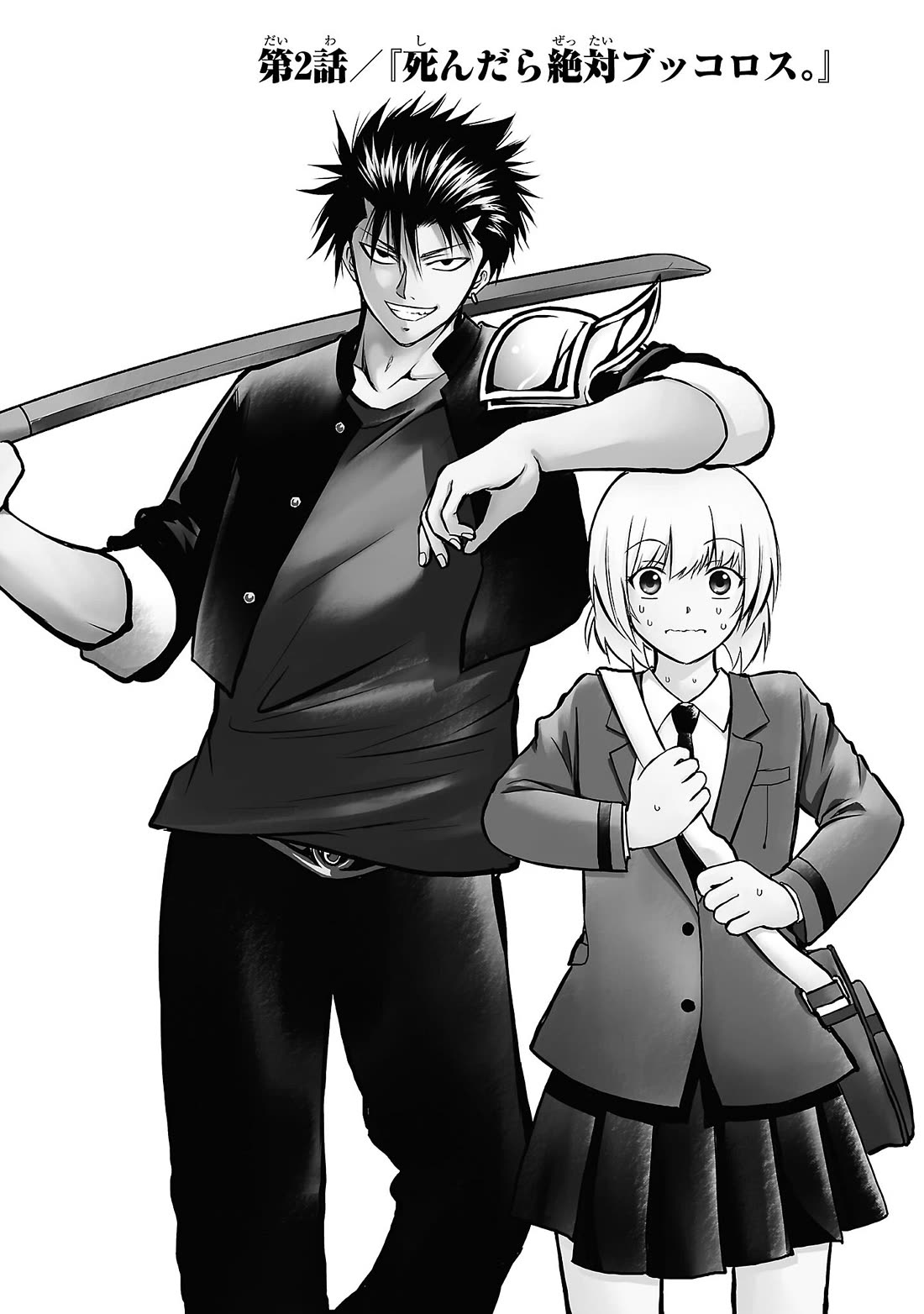 IseGure: After Constantly Being Used as a Foil for OP Isekai Protagonists, The Elite Knight Has Finally Had It. chapter 2 page 1