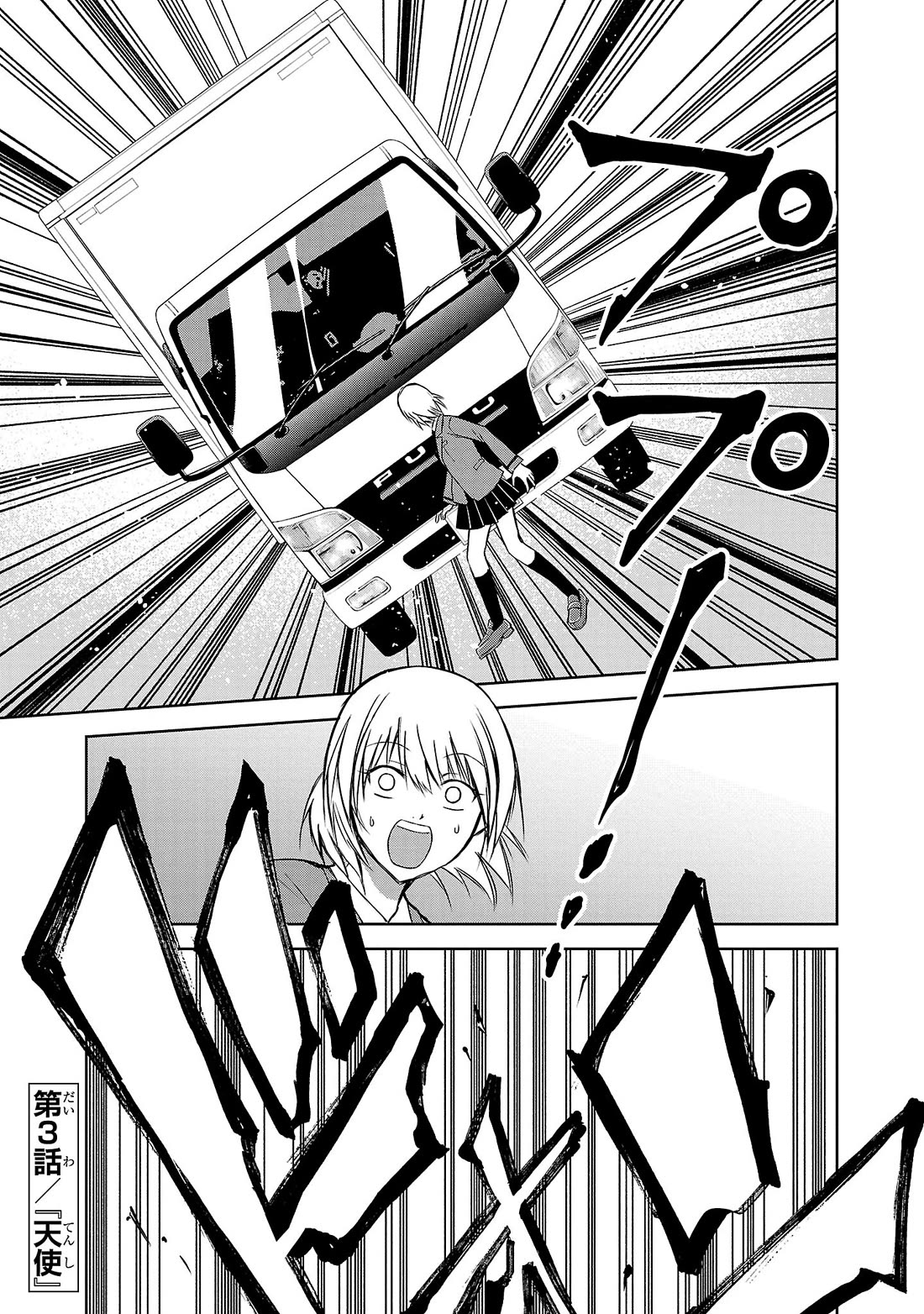 IseGure: After Constantly Being Used as a Foil for OP Isekai Protagonists, The Elite Knight Has Finally Had It. chapter 3 page 1