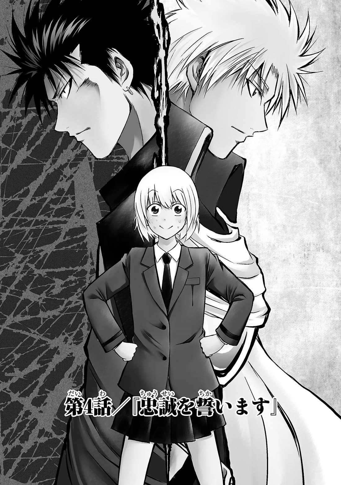 IseGure: After Constantly Being Used as a Foil for OP Isekai Protagonists, The Elite Knight Has Finally Had It. chapter 4 page 1