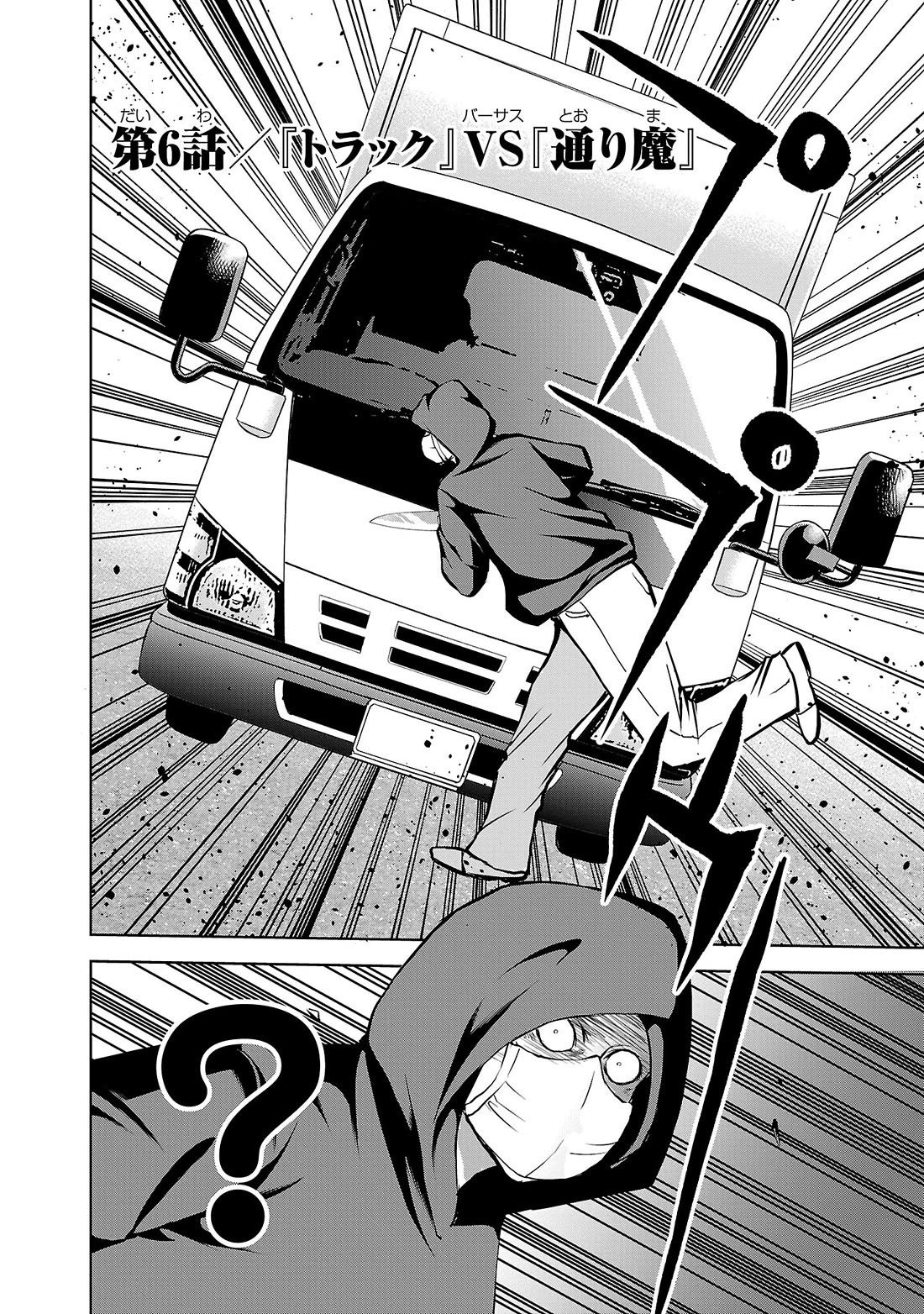 IseGure: After Constantly Being Used as a Foil for OP Isekai Protagonists, The Elite Knight Has Finally Had It. chapter 6 page 2