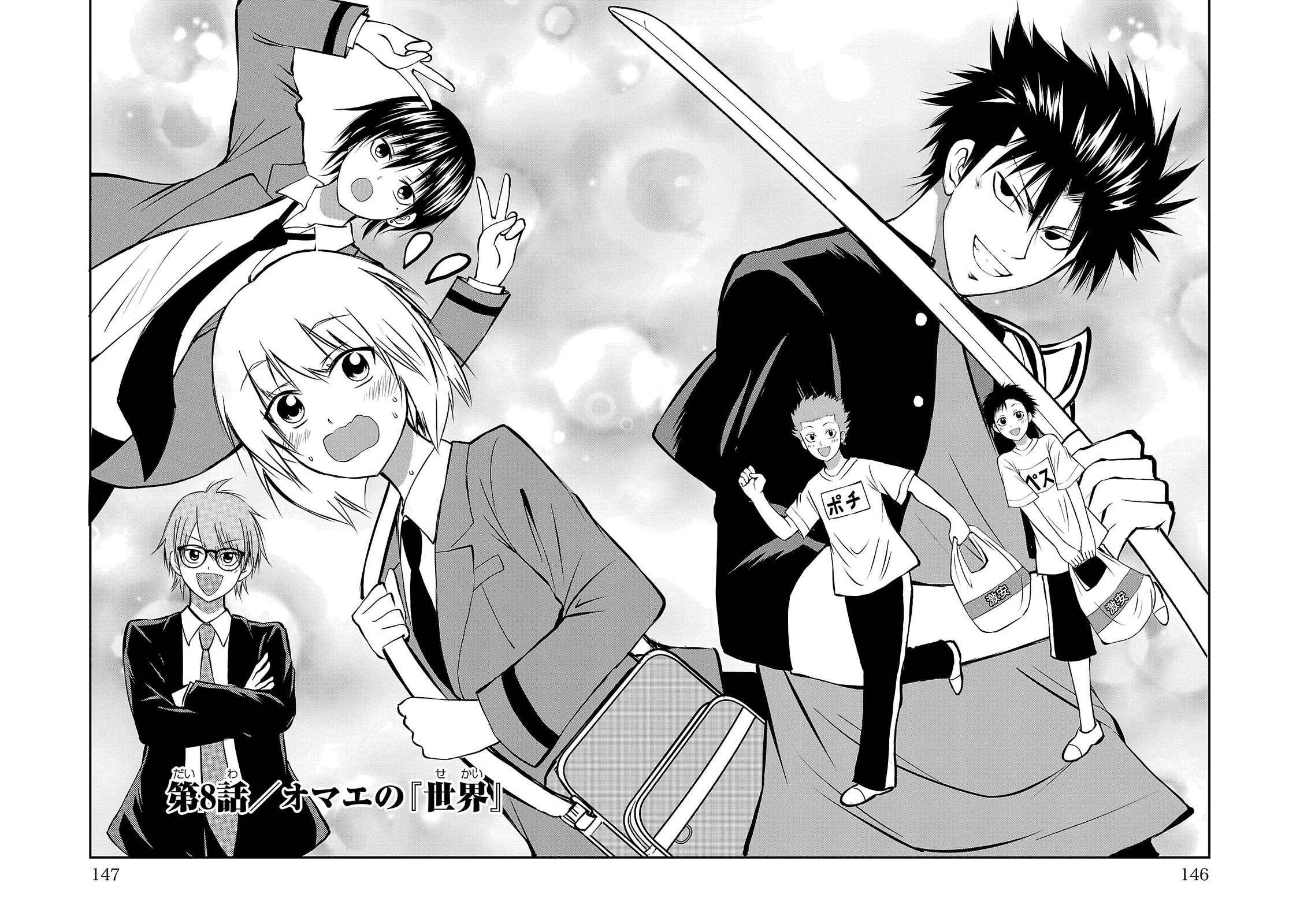 IseGure: After Constantly Being Used as a Foil for OP Isekai Protagonists, The Elite Knight Has Finally Had It. chapter 8 page 2