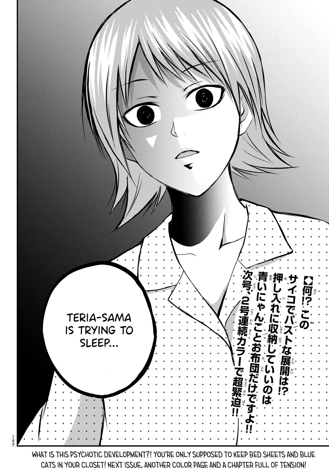 IseGure: After Constantly Being Used as a Foil for OP Isekai Protagonists, The Elite Knight Has Finally Had It. chapter 9 page 47