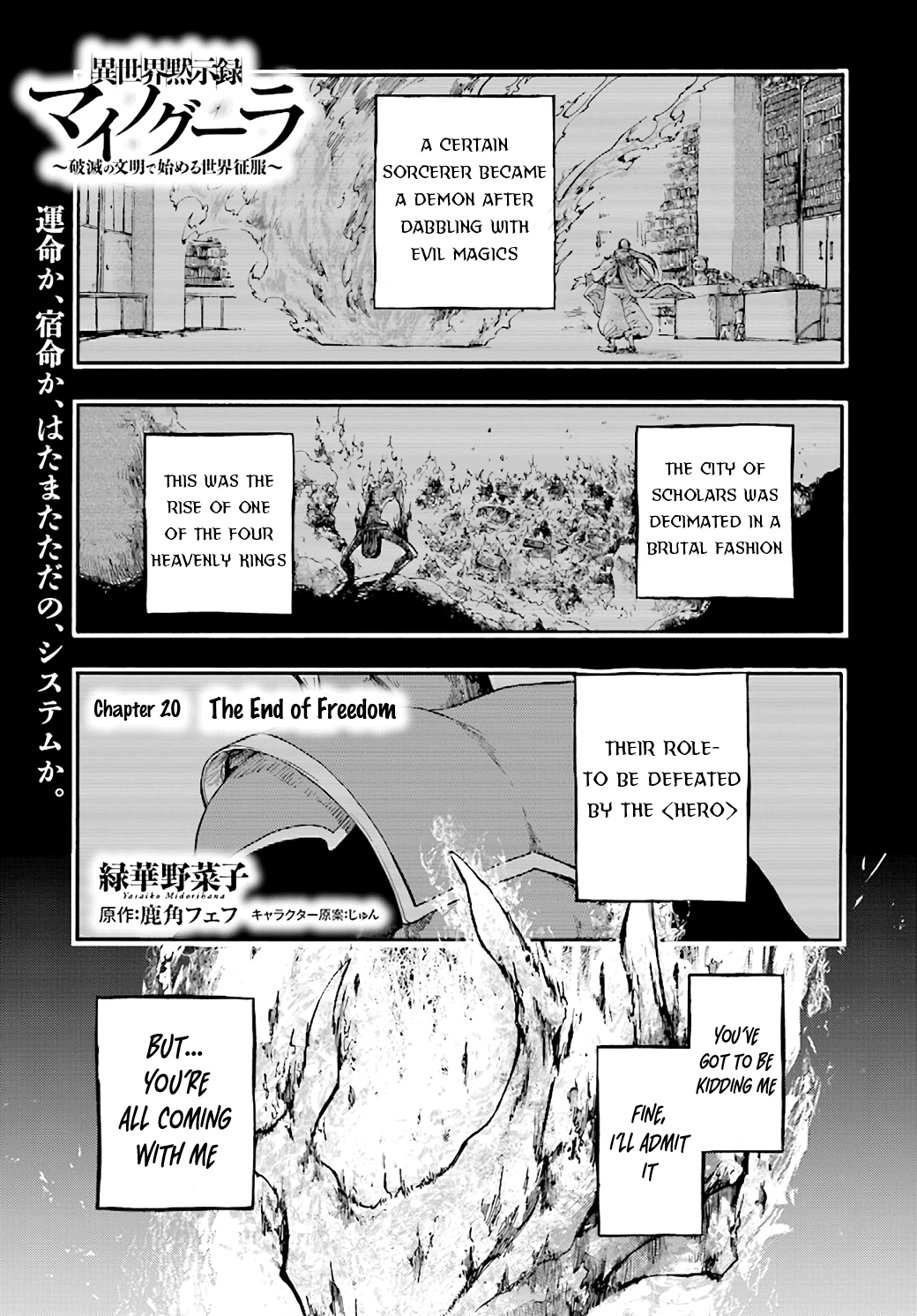 Isekai Apocalypse MYNOGHRA ~The Conquest of the World Starts With the Civilization of Ruin~ chapter 20 page 1