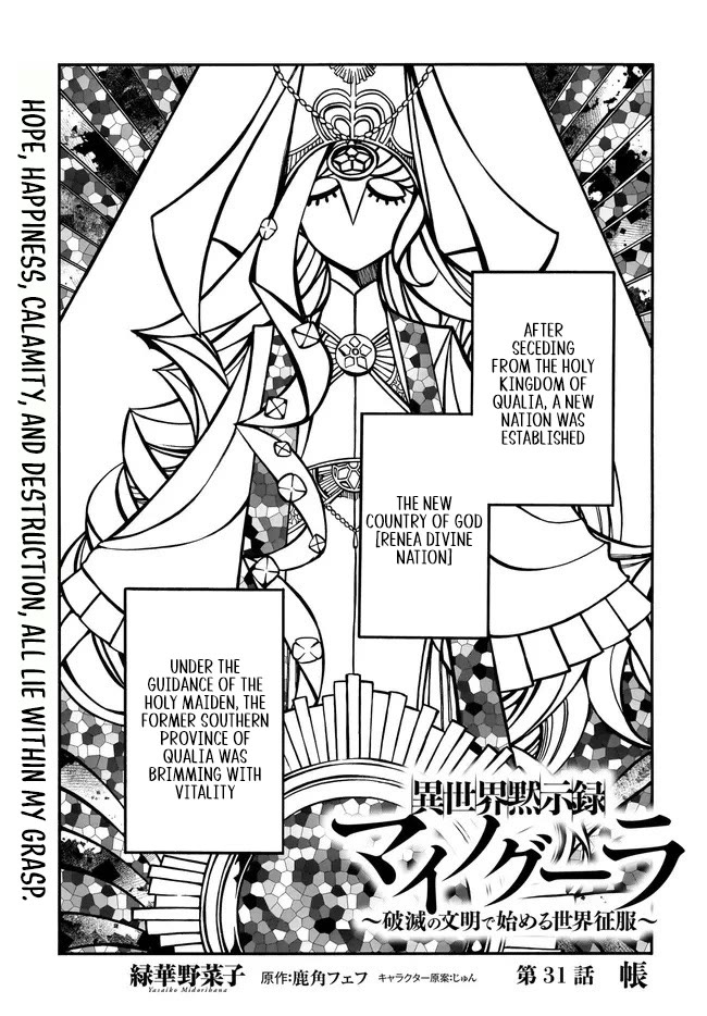 Isekai Apocalypse MYNOGHRA ~The Conquest of the World Starts With the Civilization of Ruin~ chapter 31 page 1