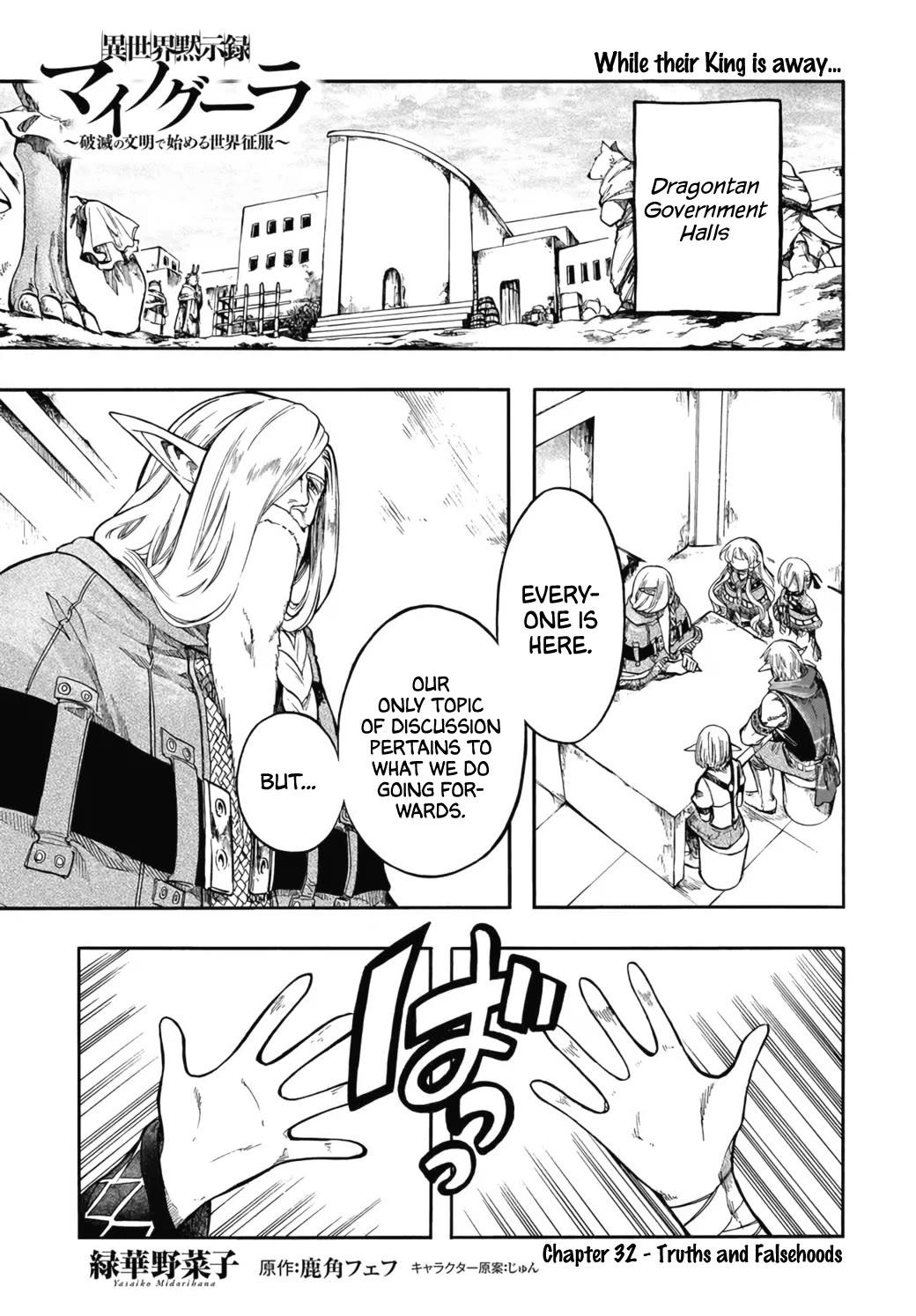 Isekai Apocalypse MYNOGHRA ~The Conquest of the World Starts With the Civilization of Ruin~ chapter 32 page 1