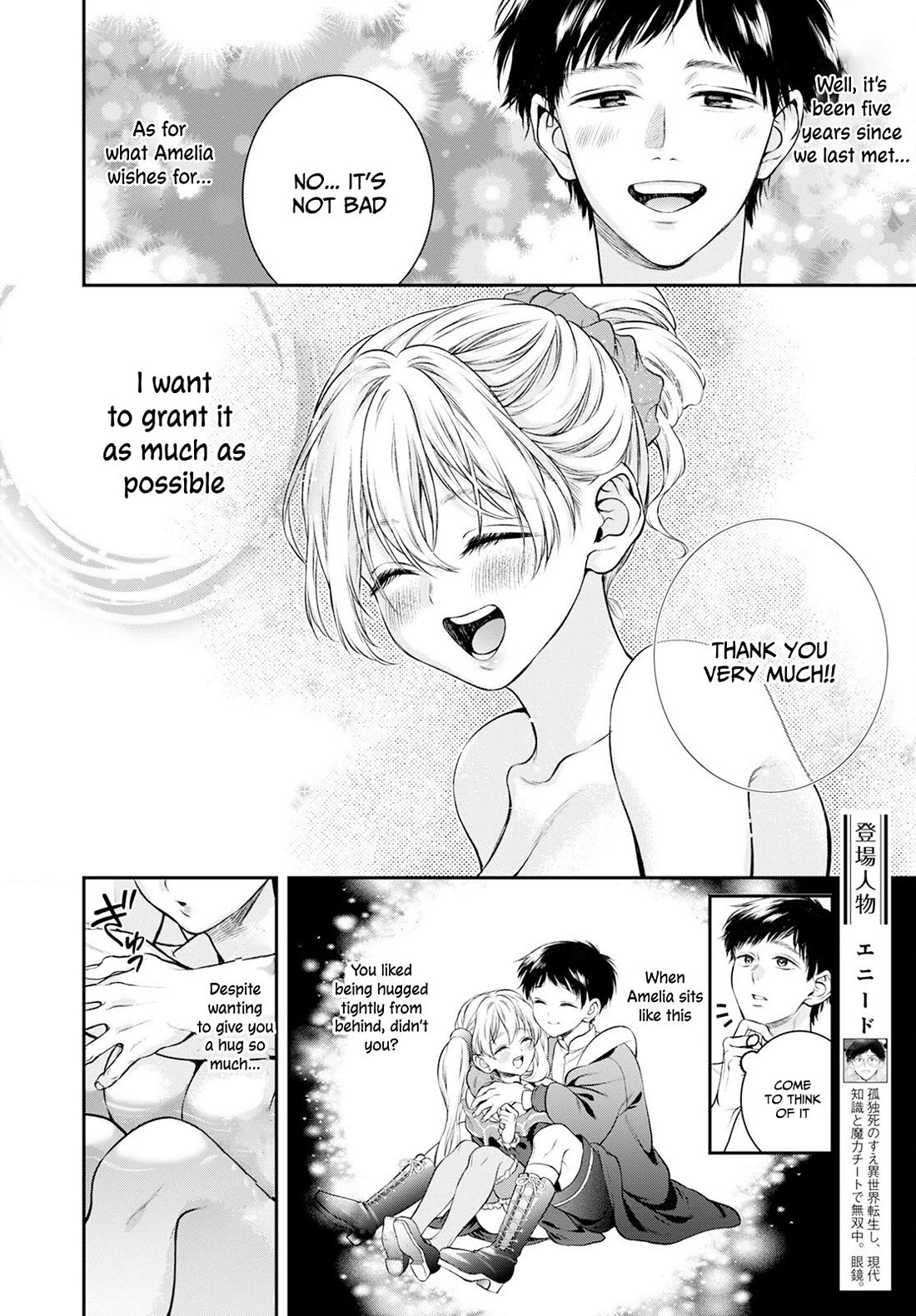 Isekai Cheat Kaitakuki chapter 26 page 7