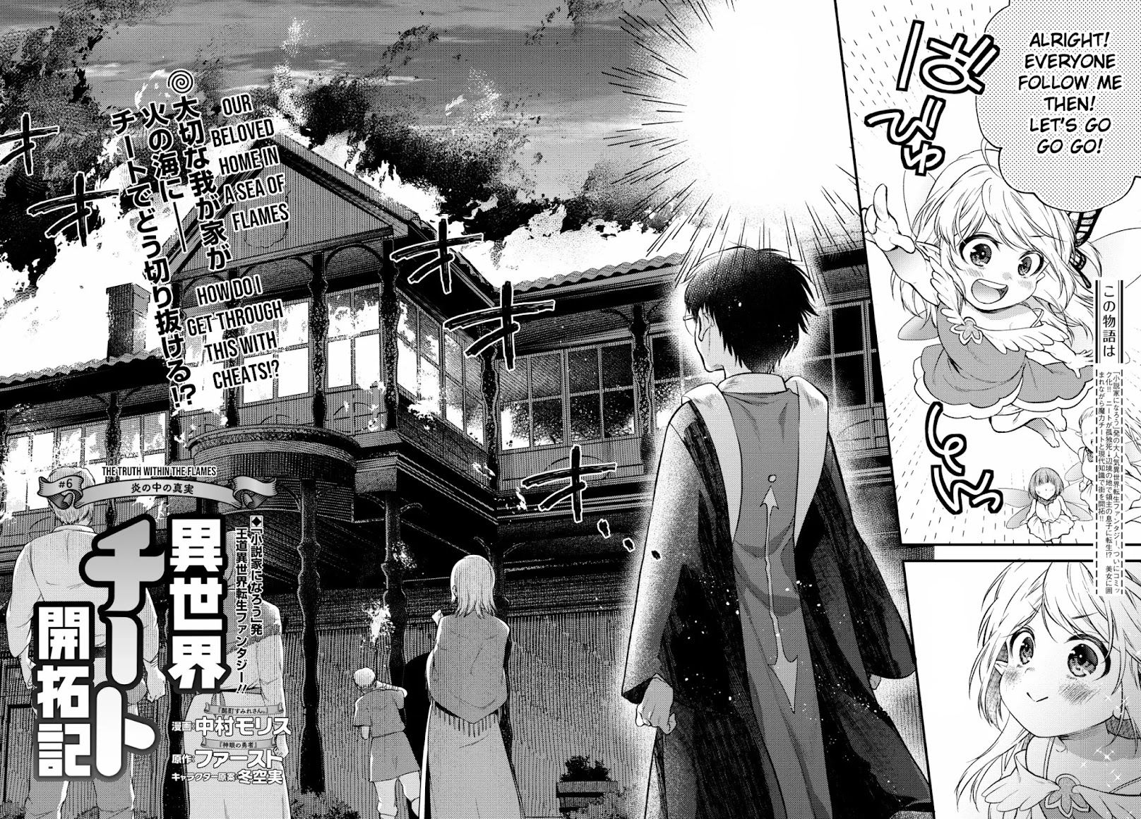 Isekai Cheat Kaitakuki chapter 6 page 2