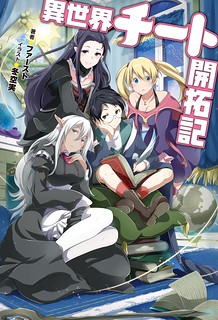 Cover of Isekai Cheat Kaitakuki