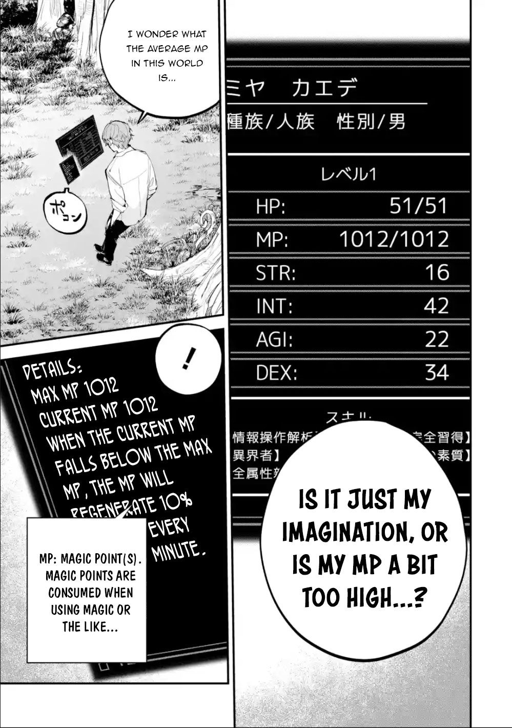 Isekai Cheat Magic Swordsman chapter 1.1 page 9