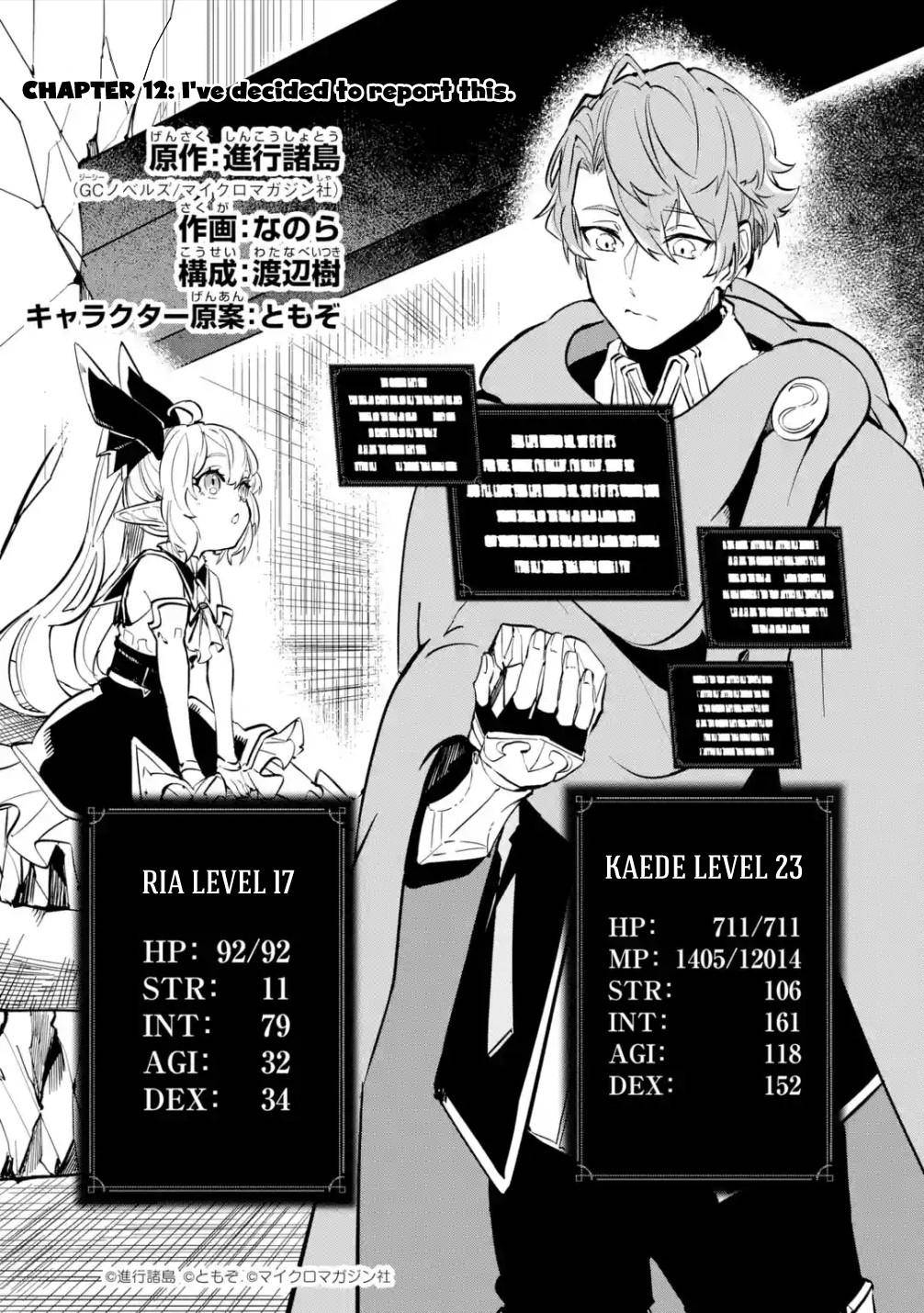Isekai Cheat Magic Swordsman chapter 12 page 2