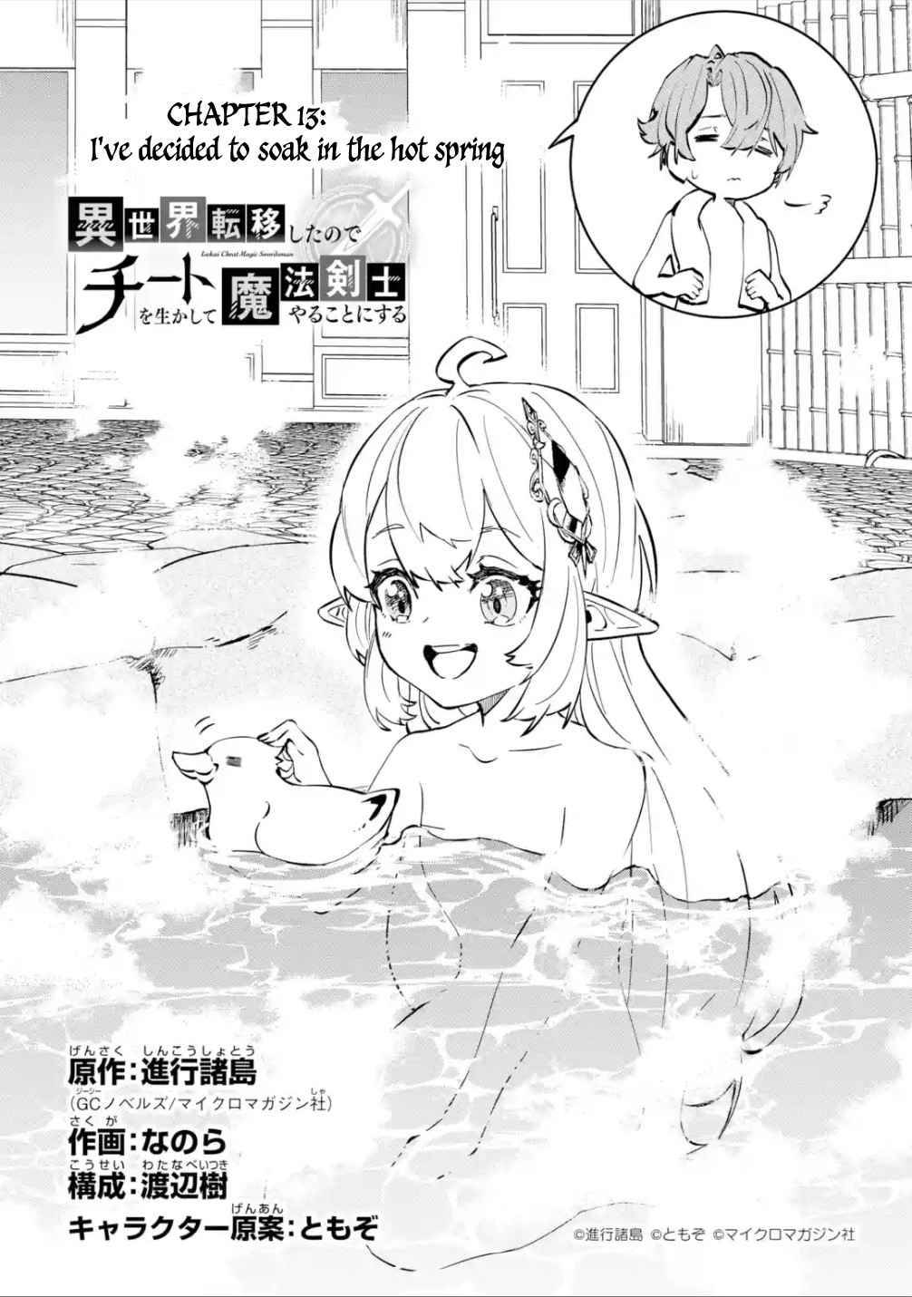 Isekai Cheat Magic Swordsman chapter 13 page 6