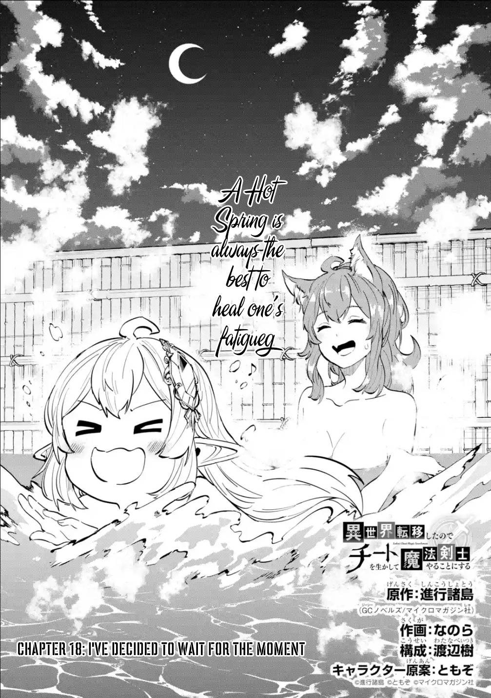 Isekai Cheat Magic Swordsman chapter 18.1 page 4