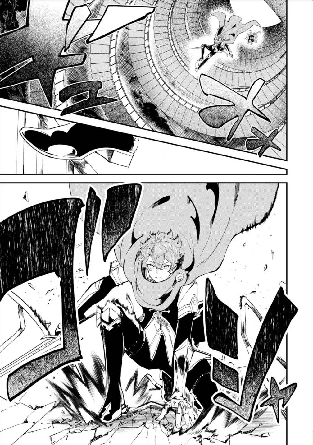 Isekai Cheat Magic Swordsman chapter 19.1 page 2