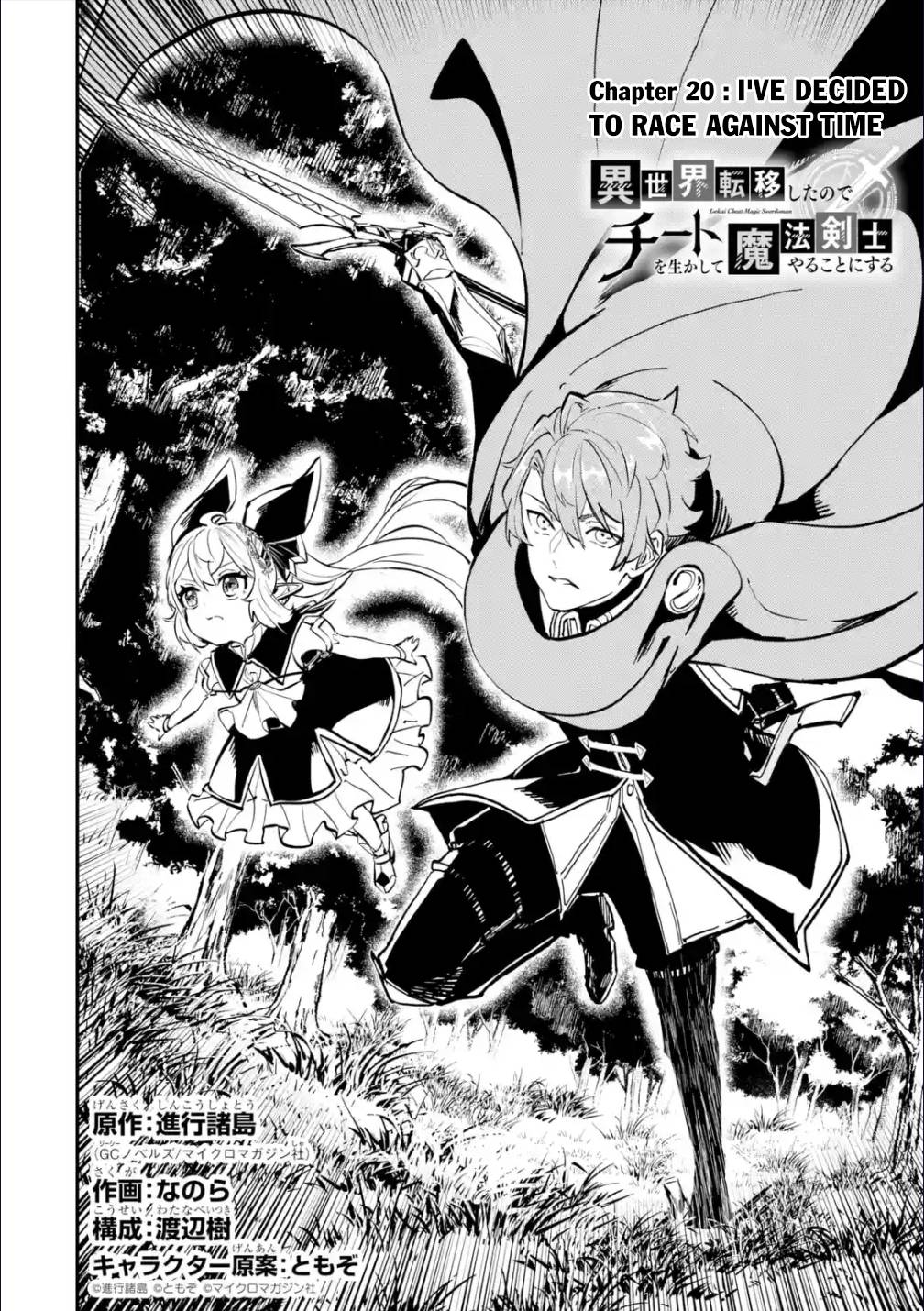 Isekai Cheat Magic Swordsman chapter 20.1 page 5